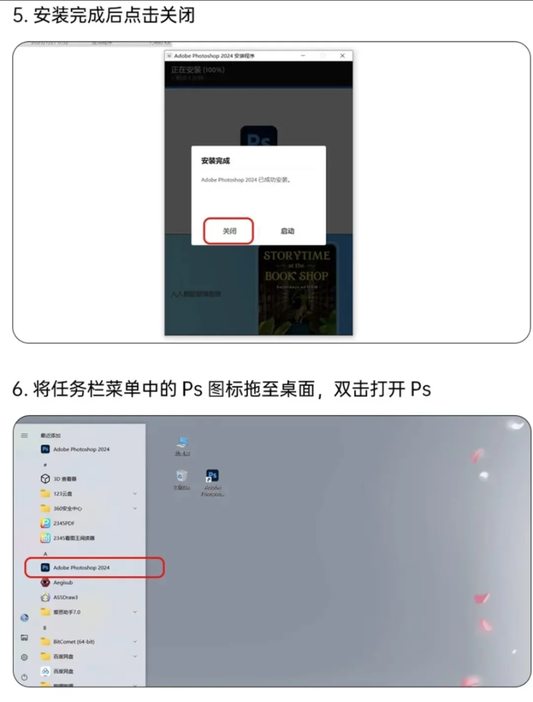 PS2025新版安装包下载教程🔥手慢无！