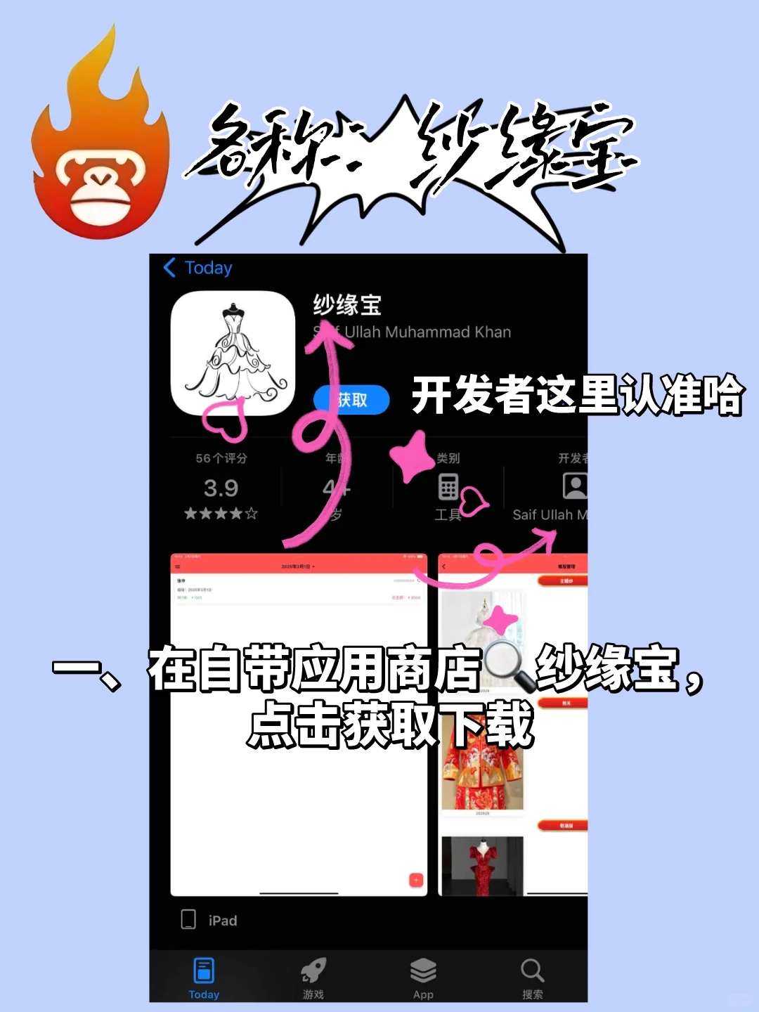 来了！大师兄IOS限时上架，手慢无