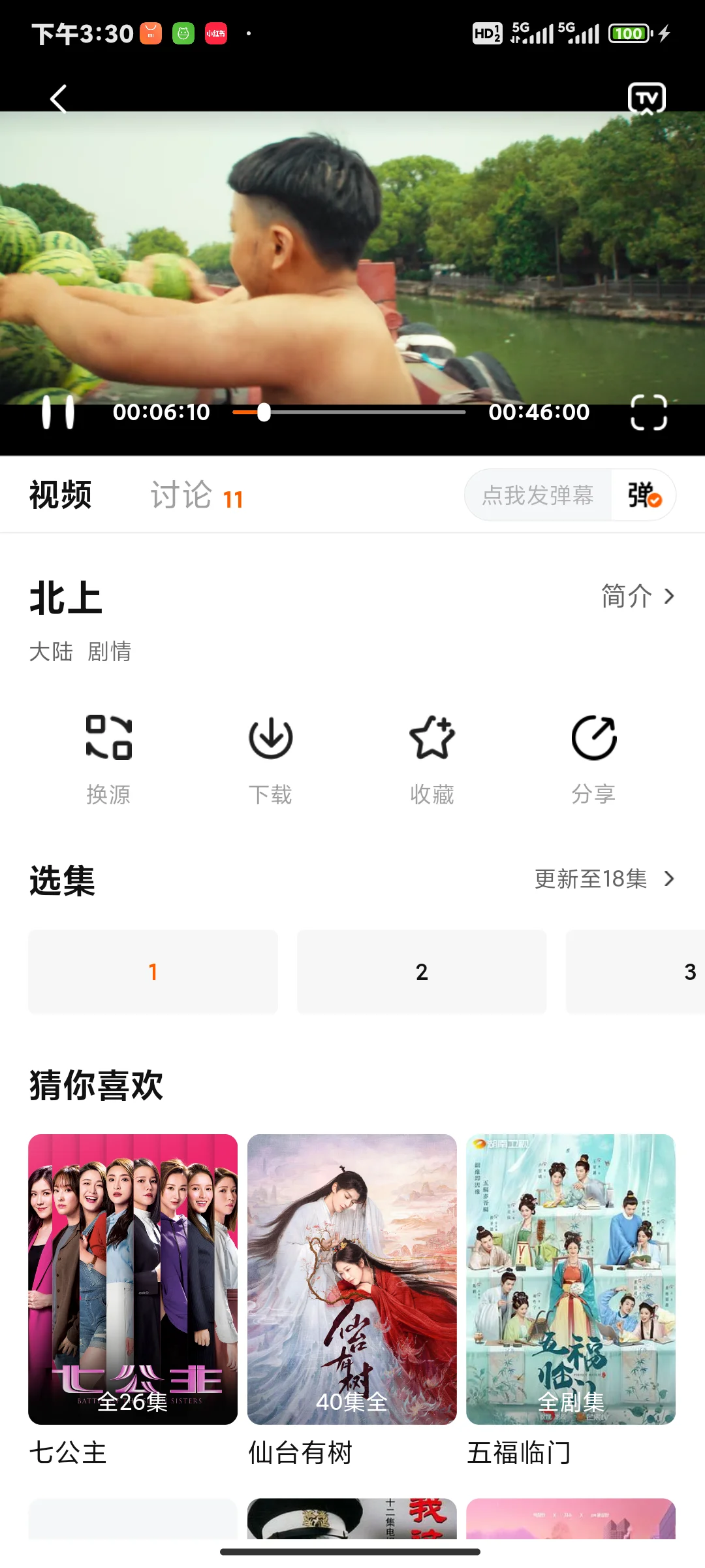 🎬 追剧党必看！私藏追剧神器大放送