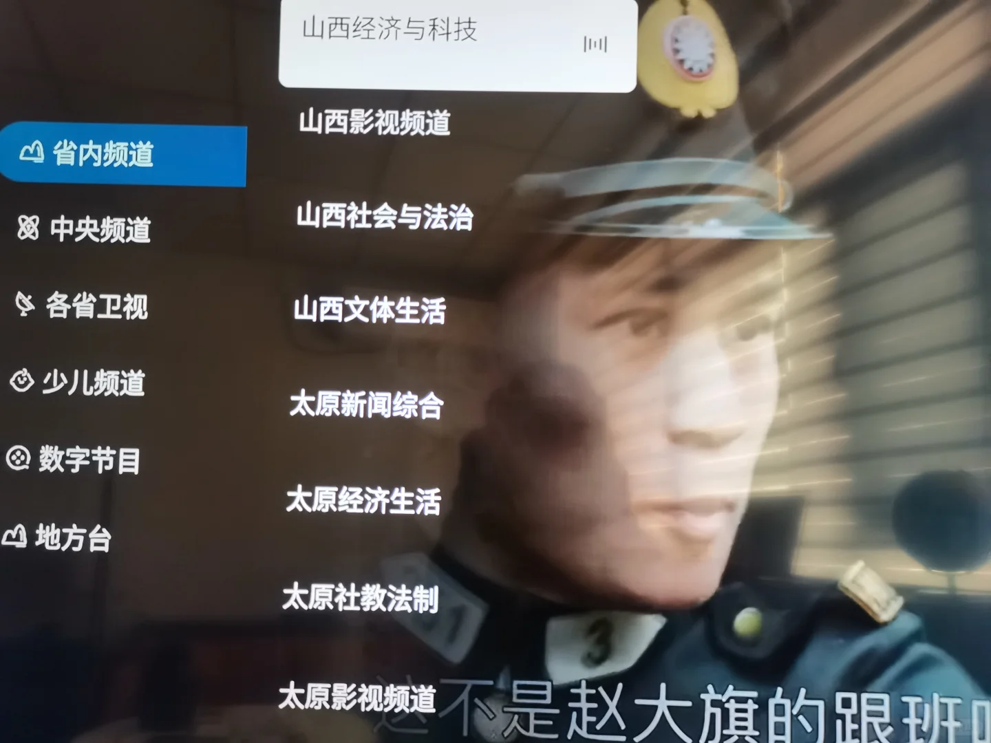 终于看到了心心念念的地方台了