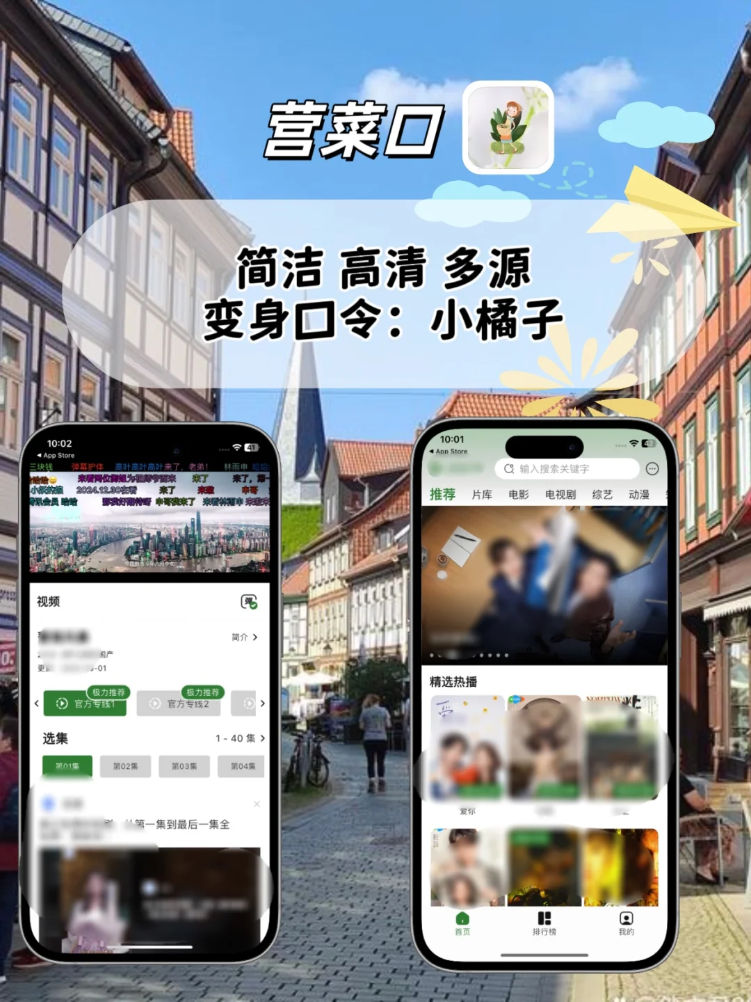 苹果ios免费追剧！有弹幕！