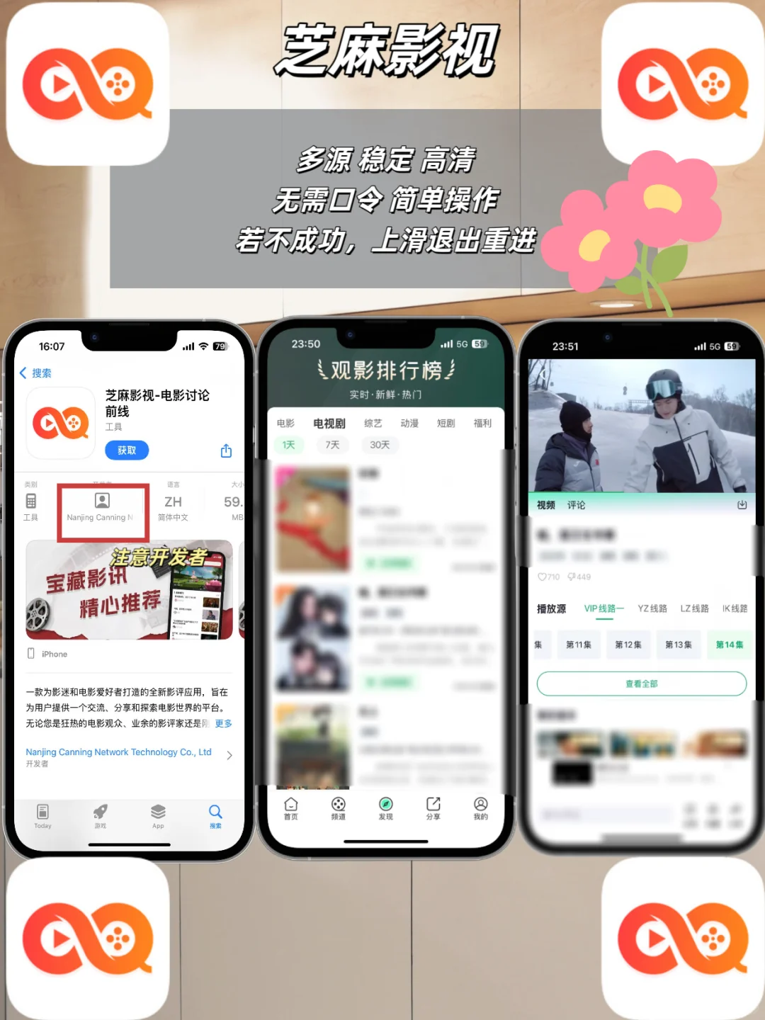 iOS免费追剧分享