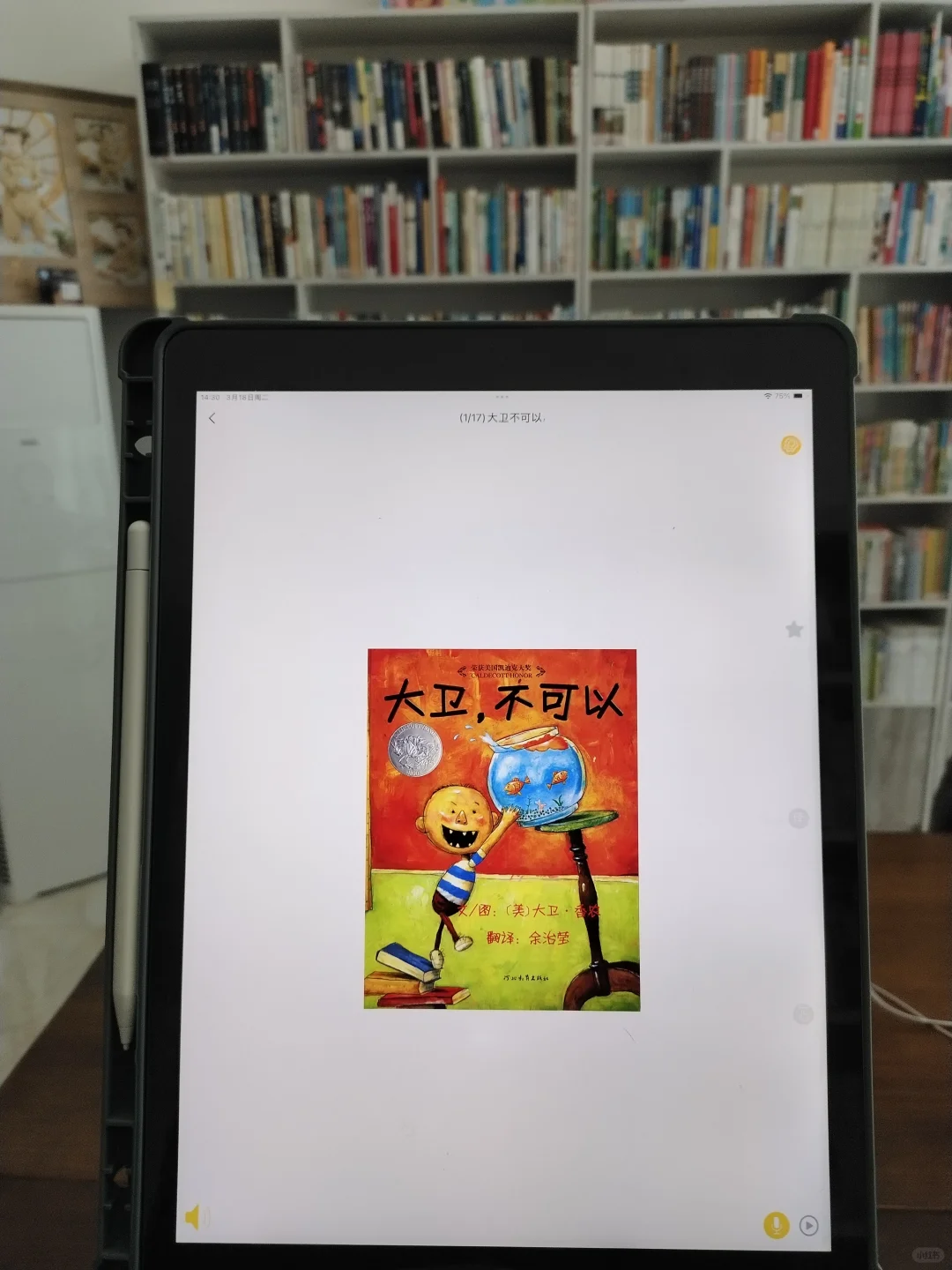 太好了❗发现一个不费妈的绘本阅读app✅