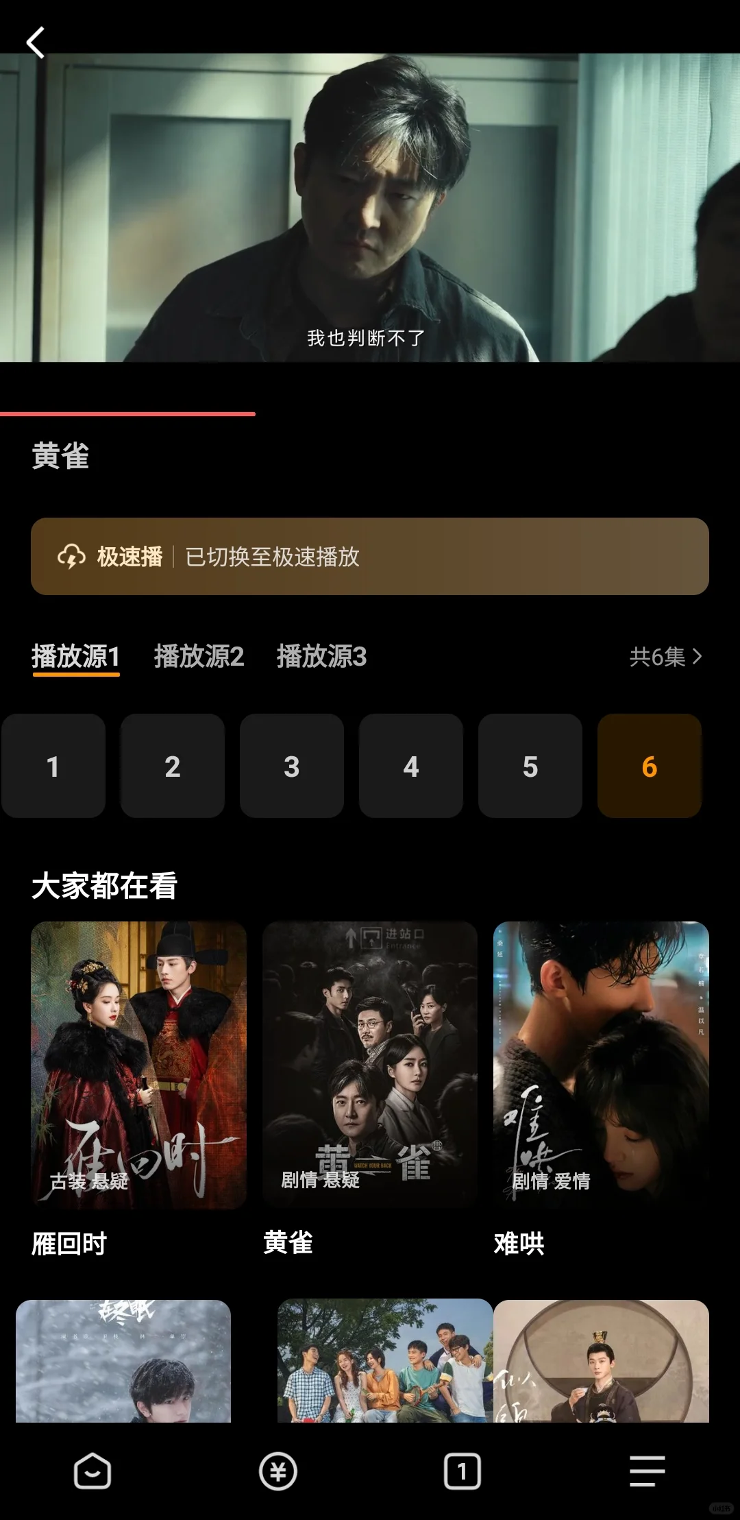 宝藏APP💥免费追剧看剧ios,安卓通用‼️