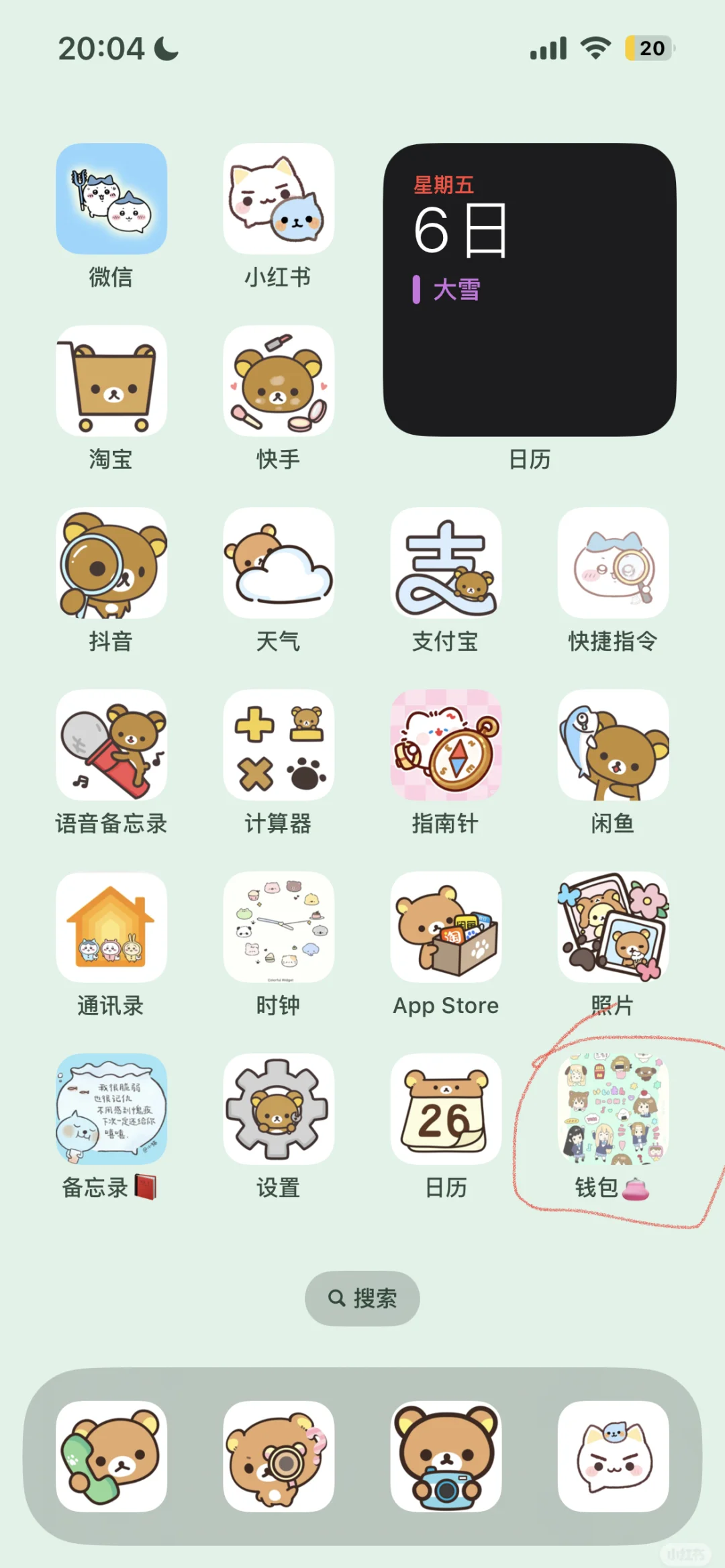 ios改app的图标和名称方法