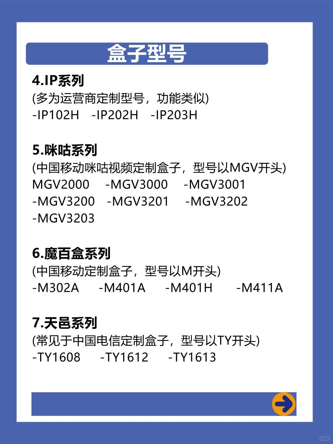 哪些盒子能升级安卓9