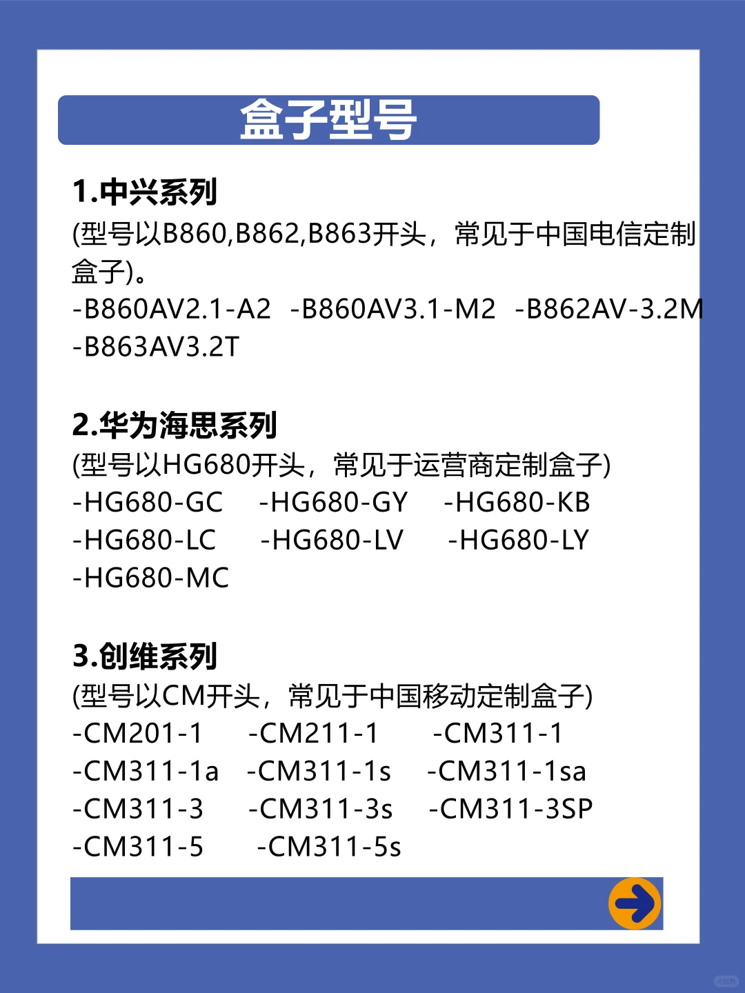 哪些盒子能升级安卓9