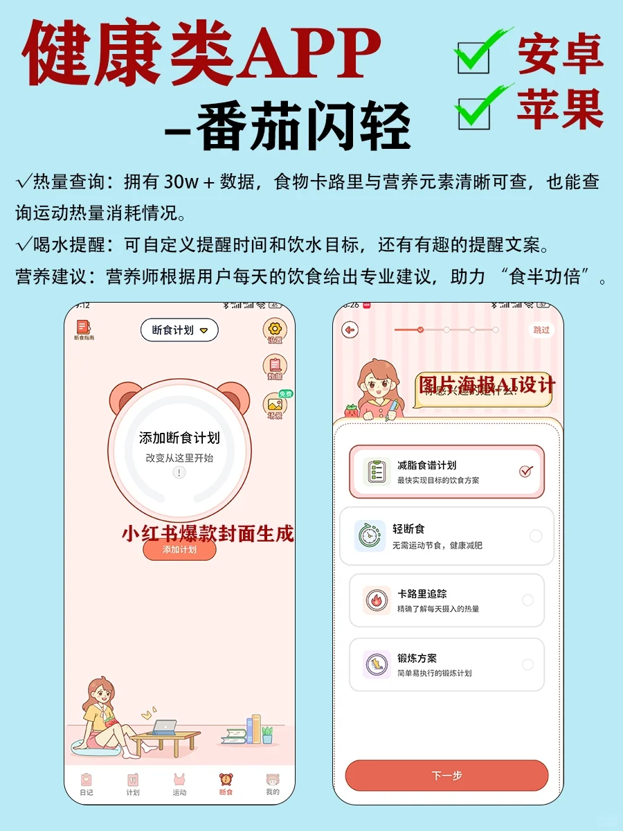 打工人|学生党必备81个APP🔥合集2