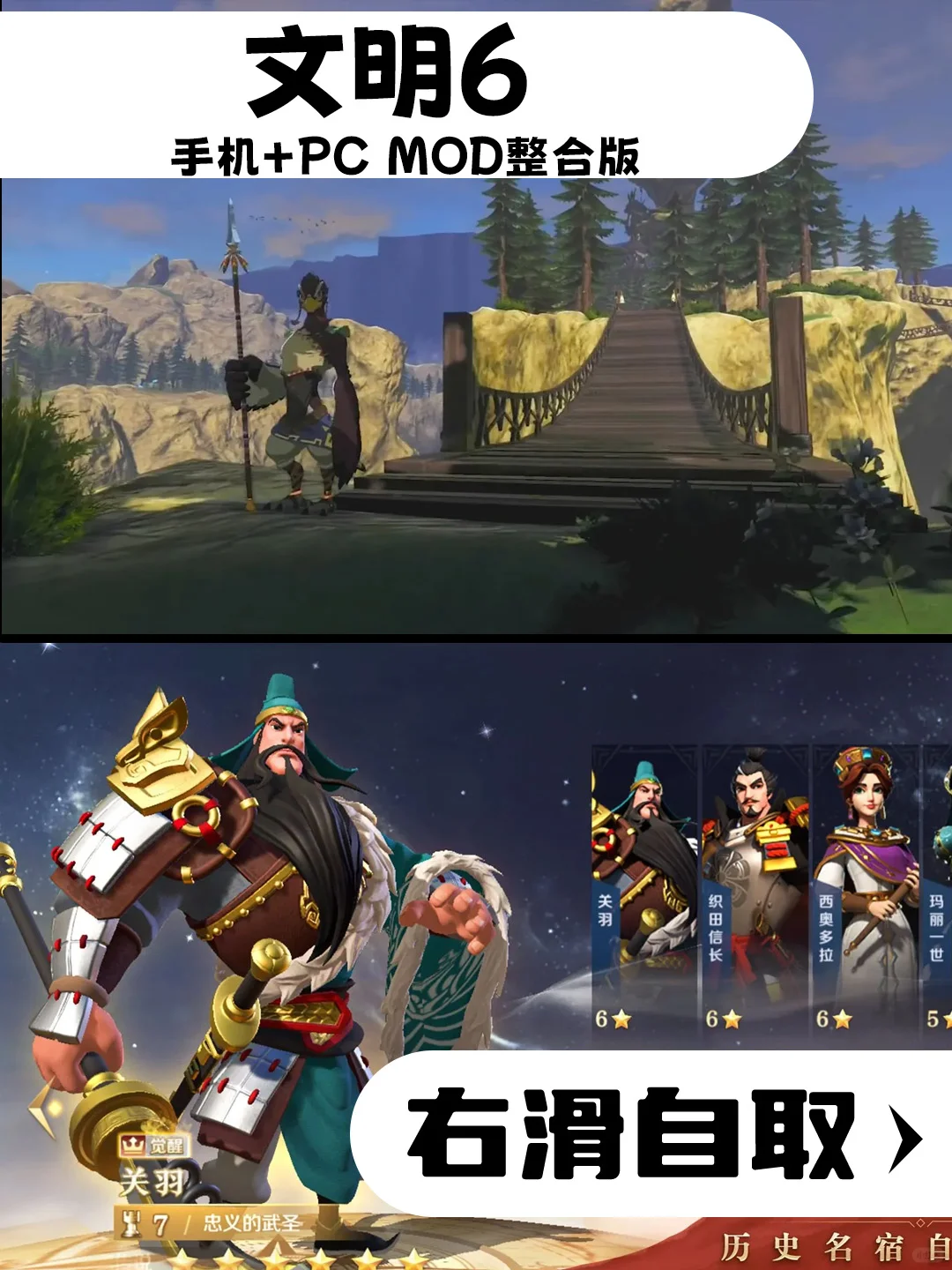 文明6整合版下载教程速进