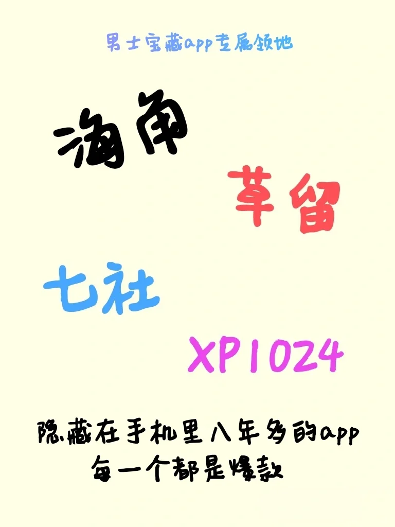 隐藏在手机里多年的宝藏爆款app 有没有懂得