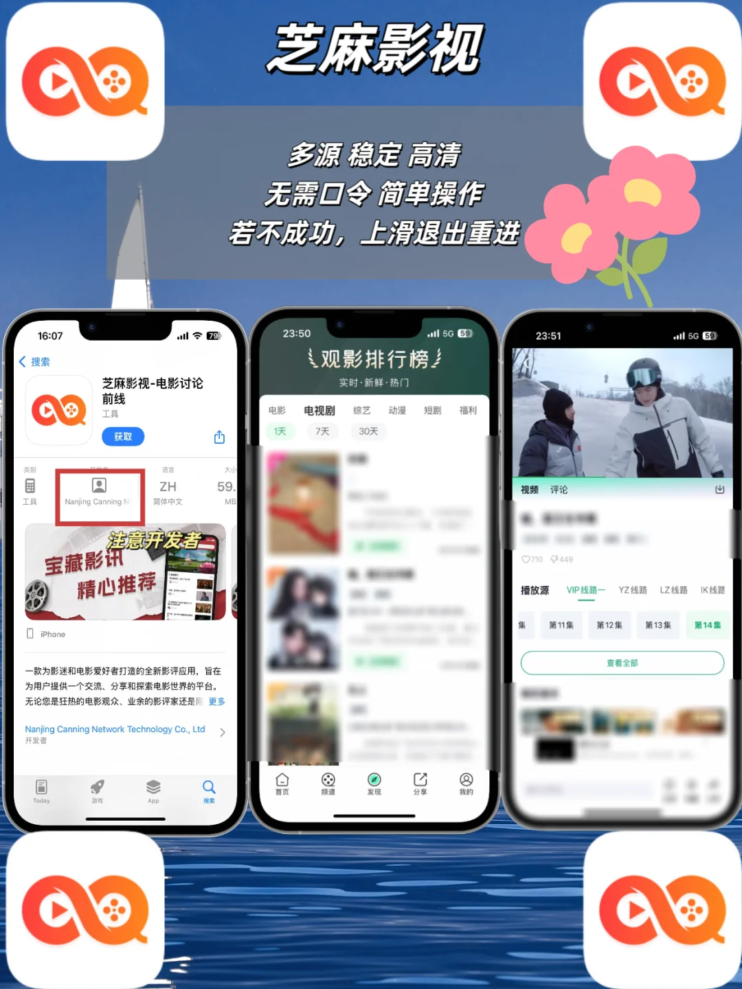 iOS免费追剧神器