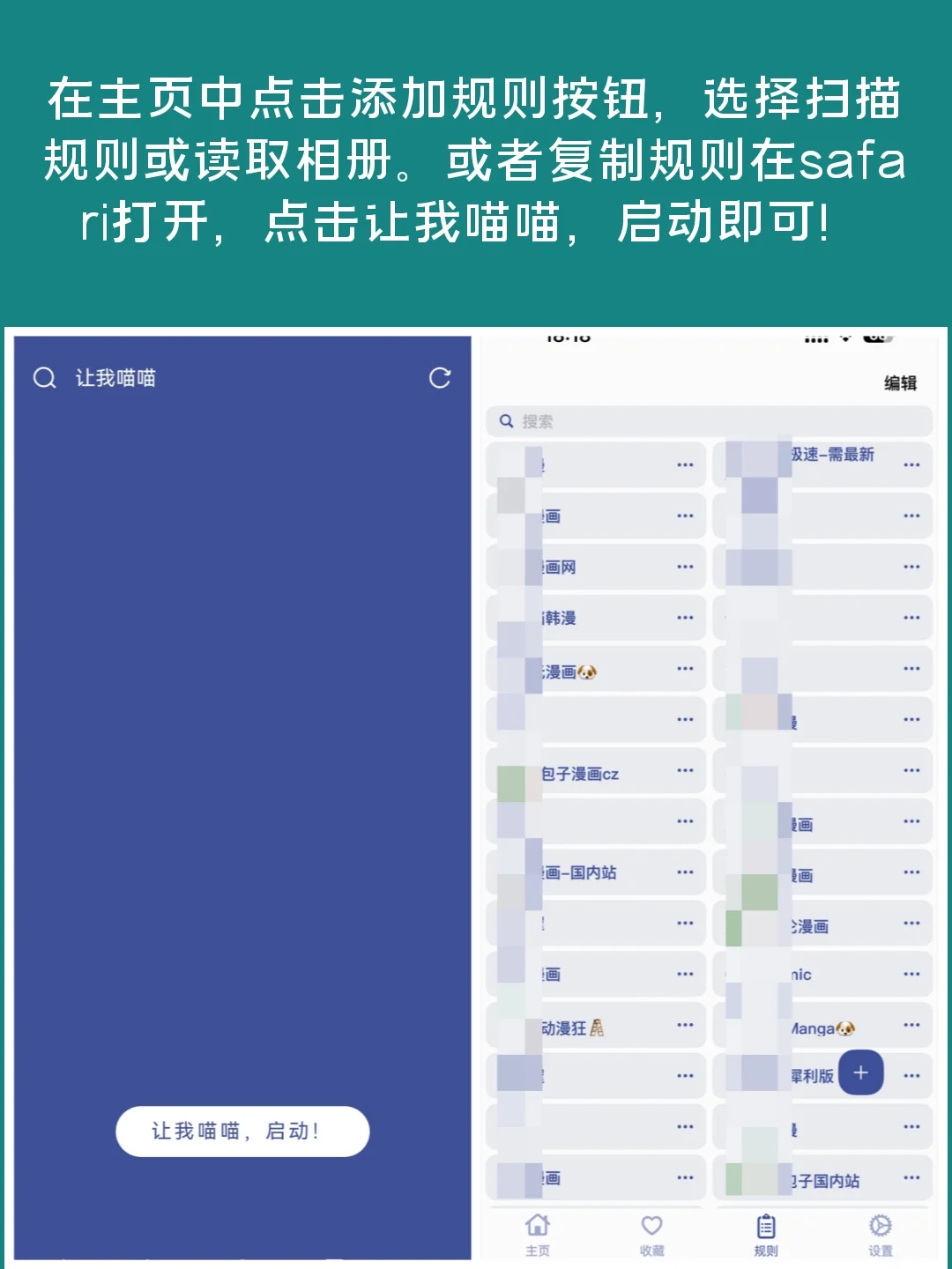 让我喵喵，iOS终于等到这个漫画神器了！