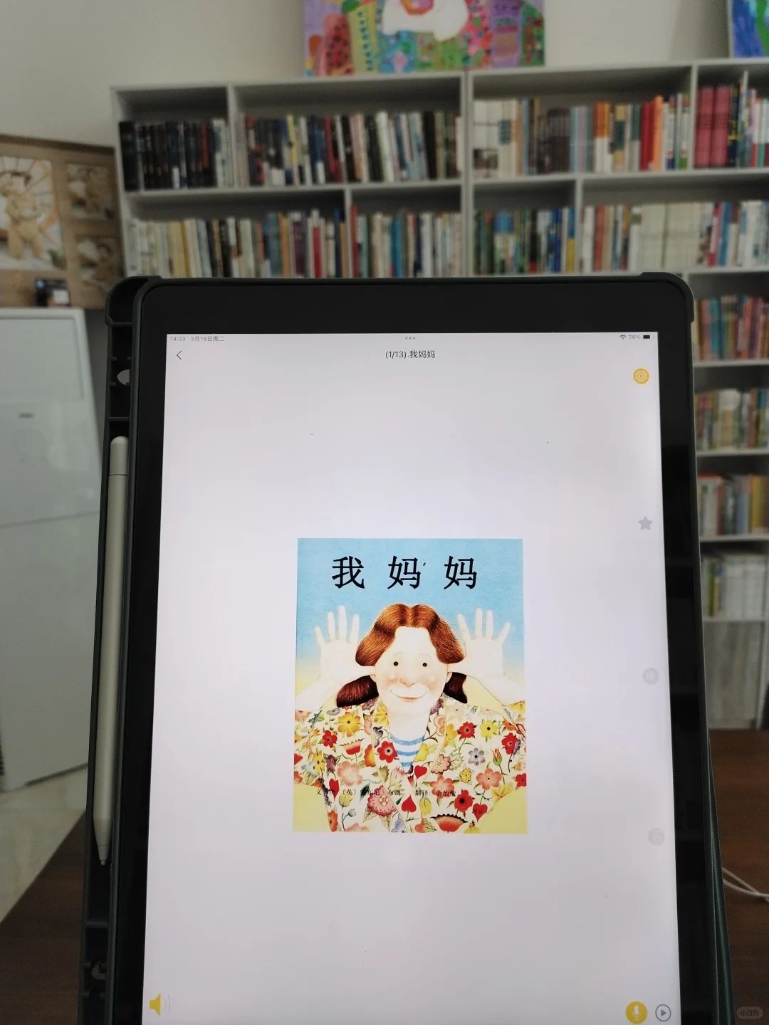 太好了❗发现一个不费妈的绘本阅读app✅