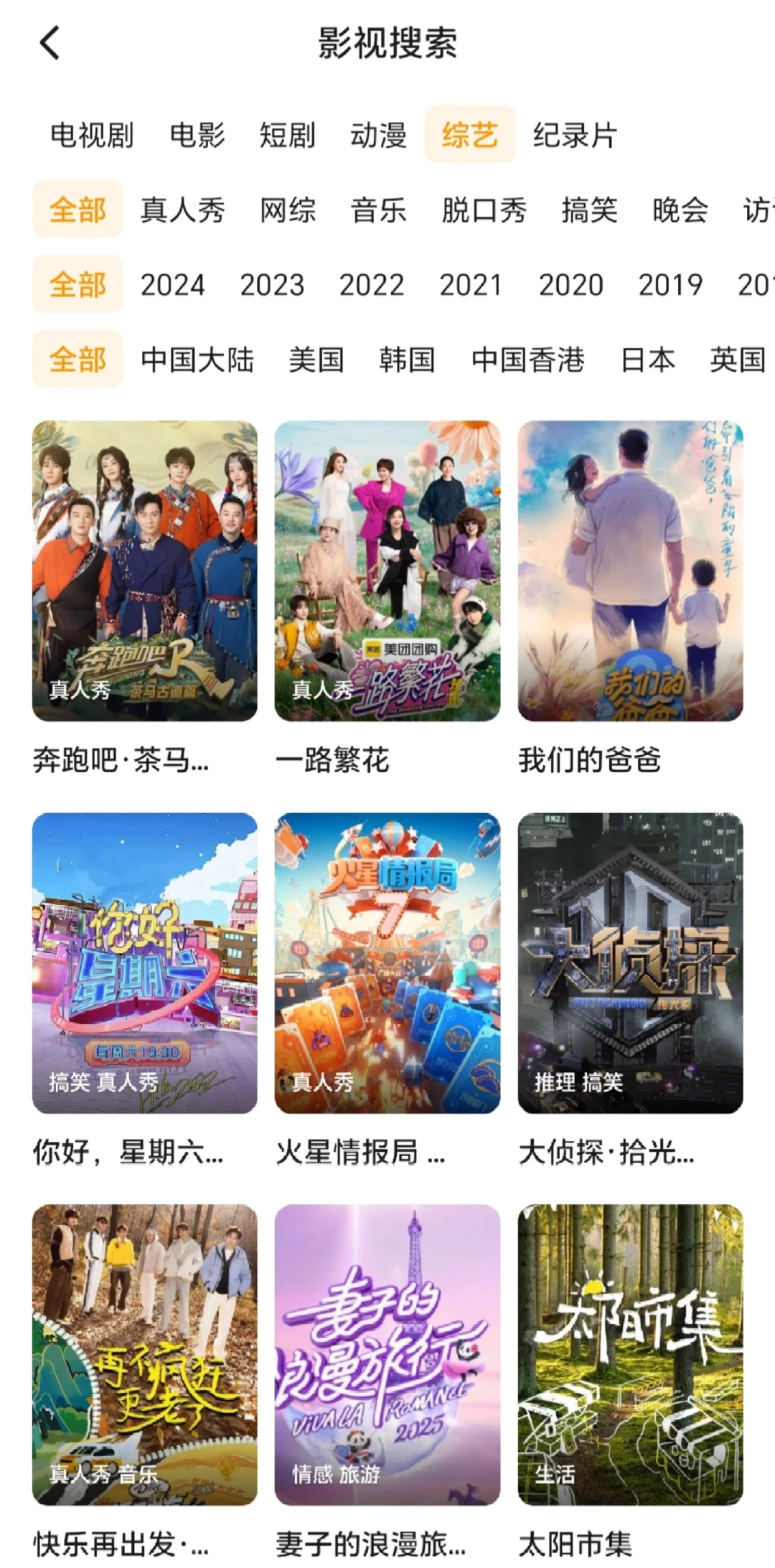 自由追剧app来了！