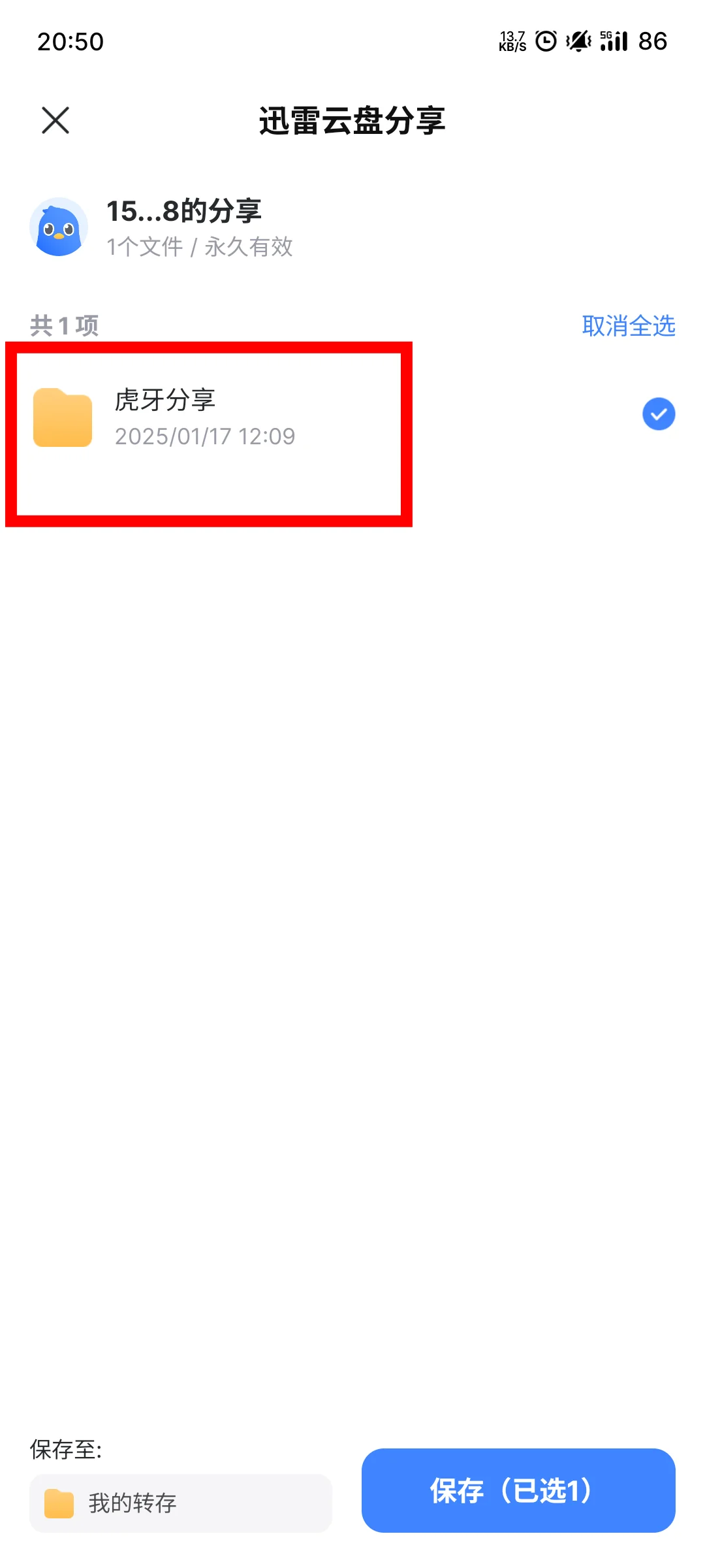 别愁！教你如何下载正确的机顶盒刷机包！