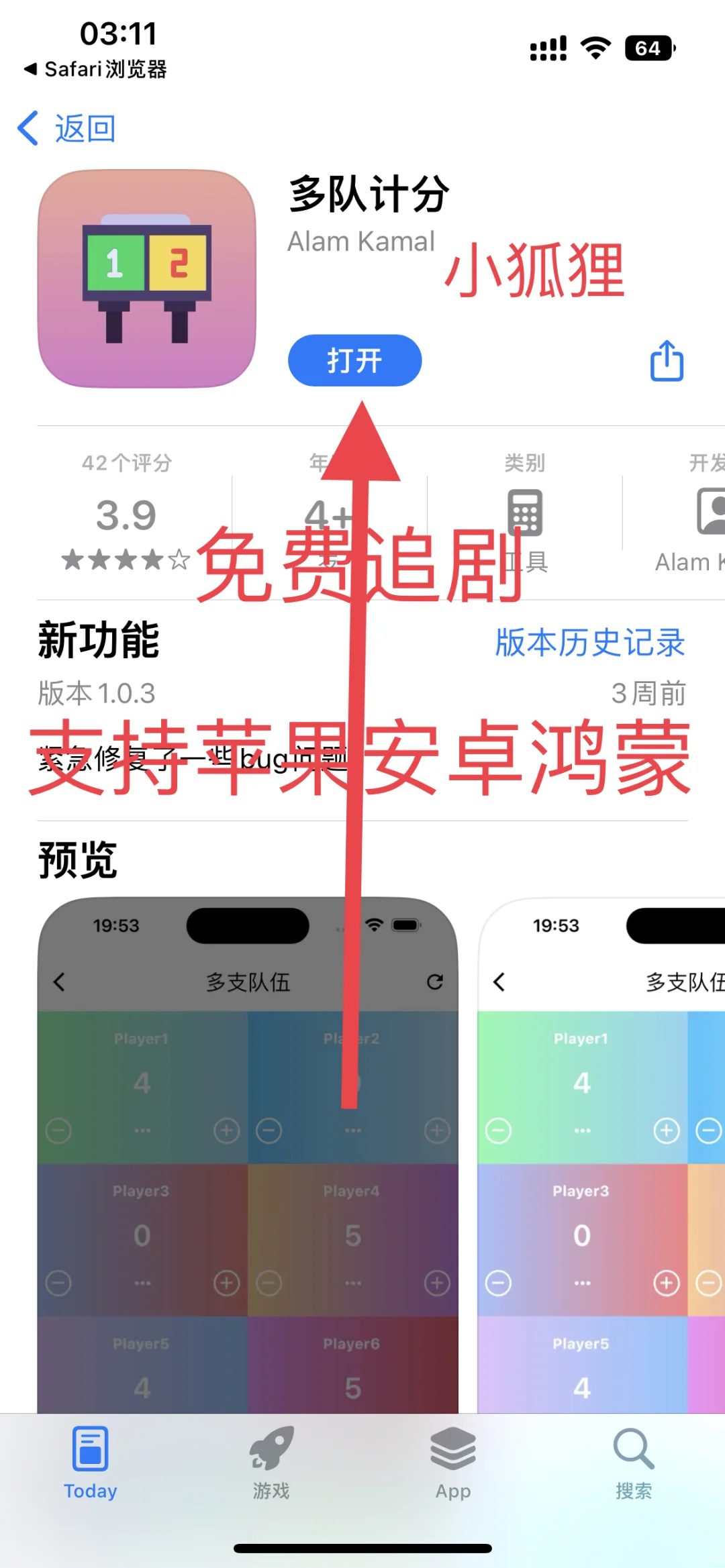 最新的免费追剧应用来了，你用上了吗