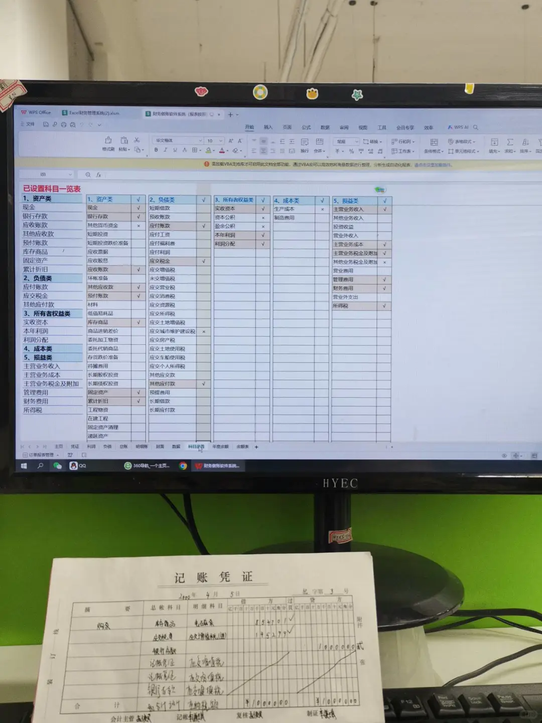 免费的财务软件用着不香吗 😭