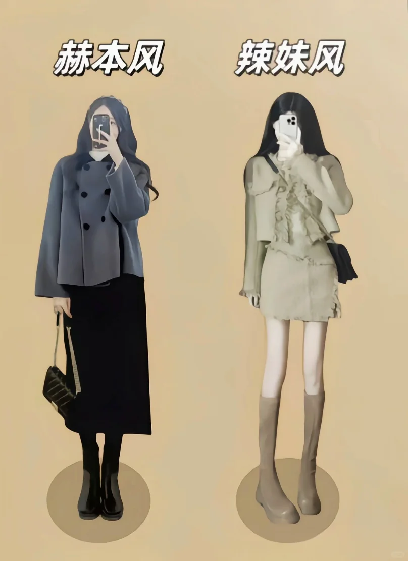 25 年春季炸街穿搭，抄作业啦