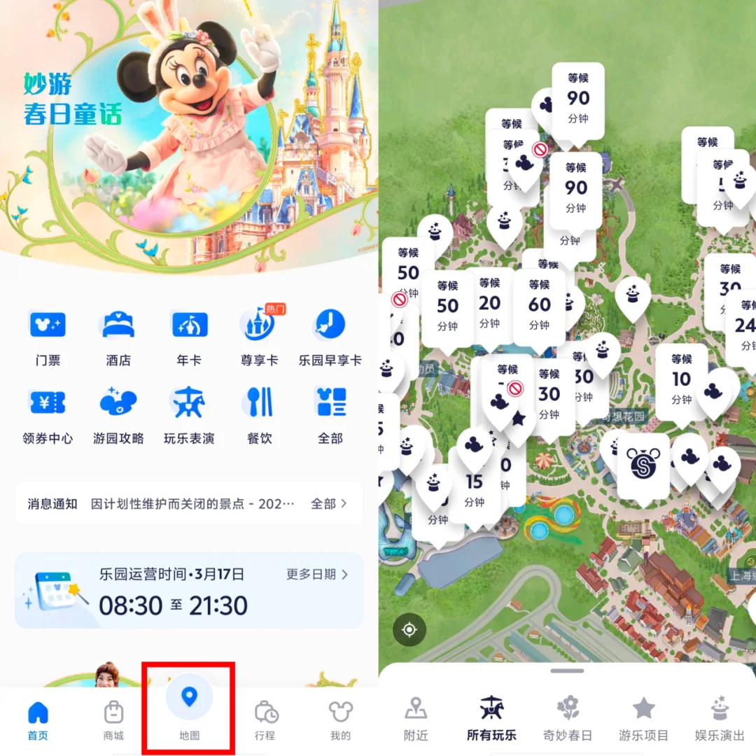 没用过迪士尼APP的看这里~