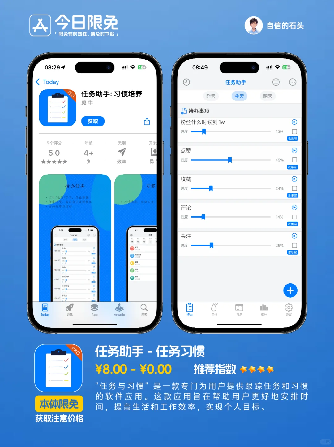 🔥App Store-0318今日限免📱