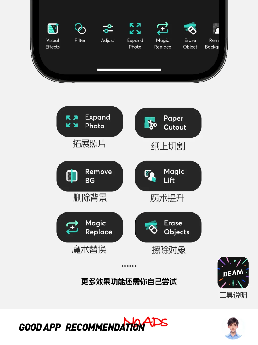 🔥一款免费无广的照片编辑App！