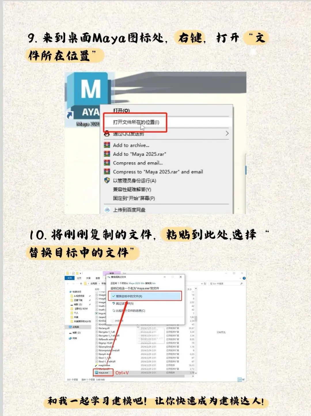maya安装包➕详细教程，拿走不谢
