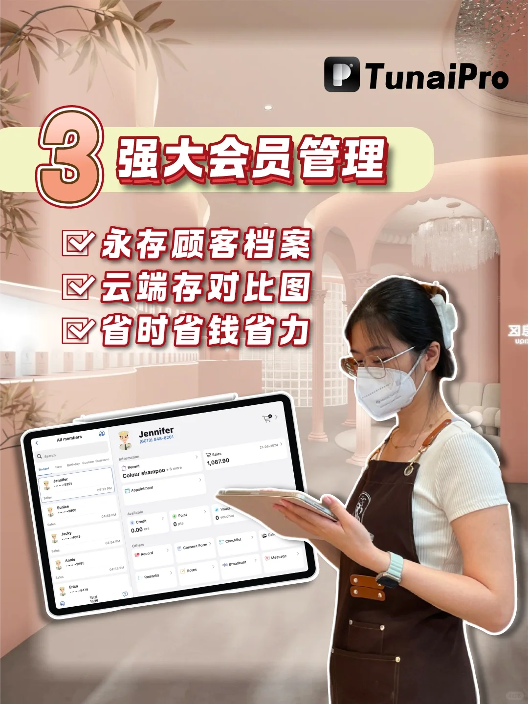 🇲🇾全能管理App到底有什么好的哦?😨