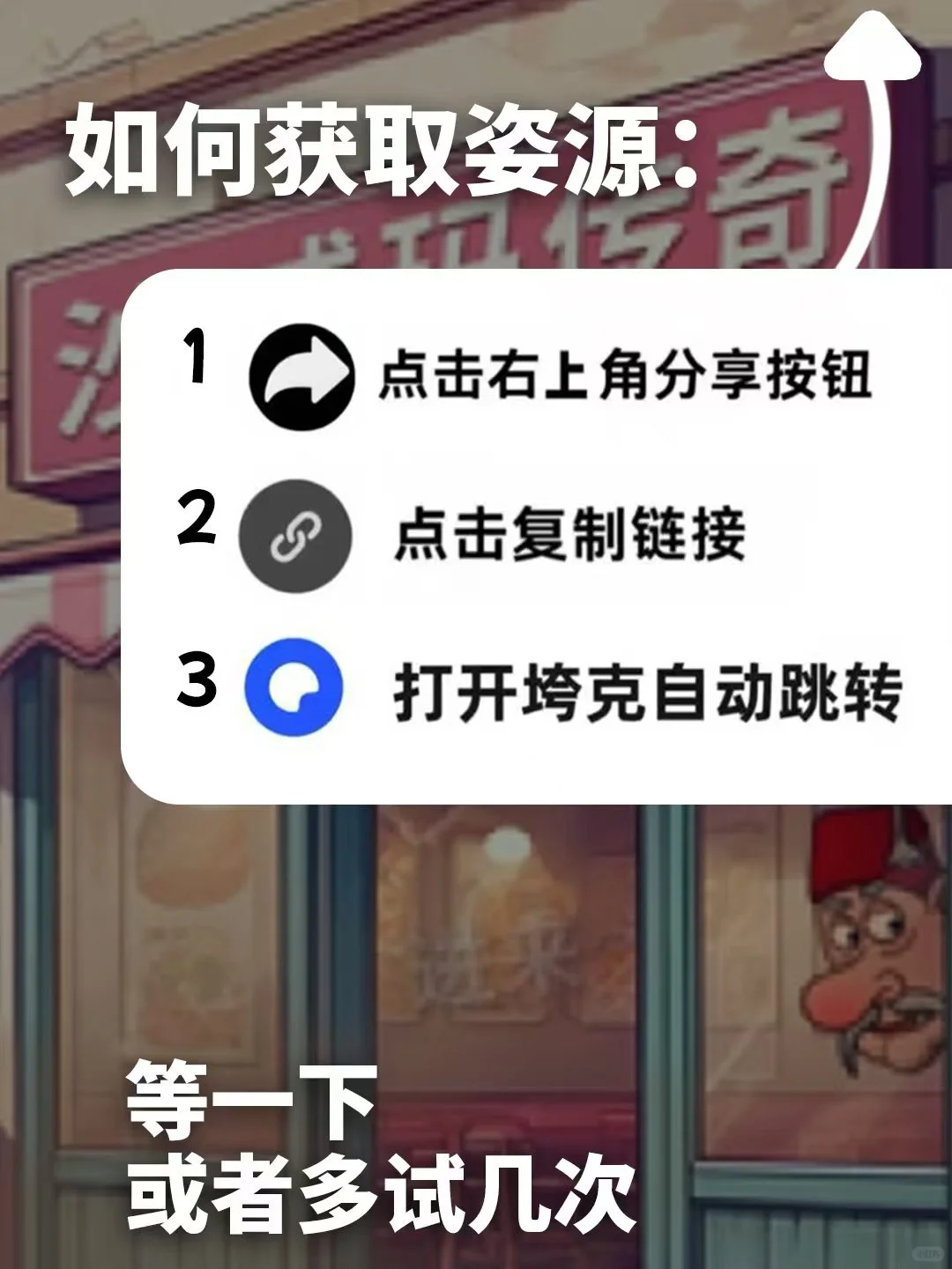 沙威玛传奇免费下载（无广）