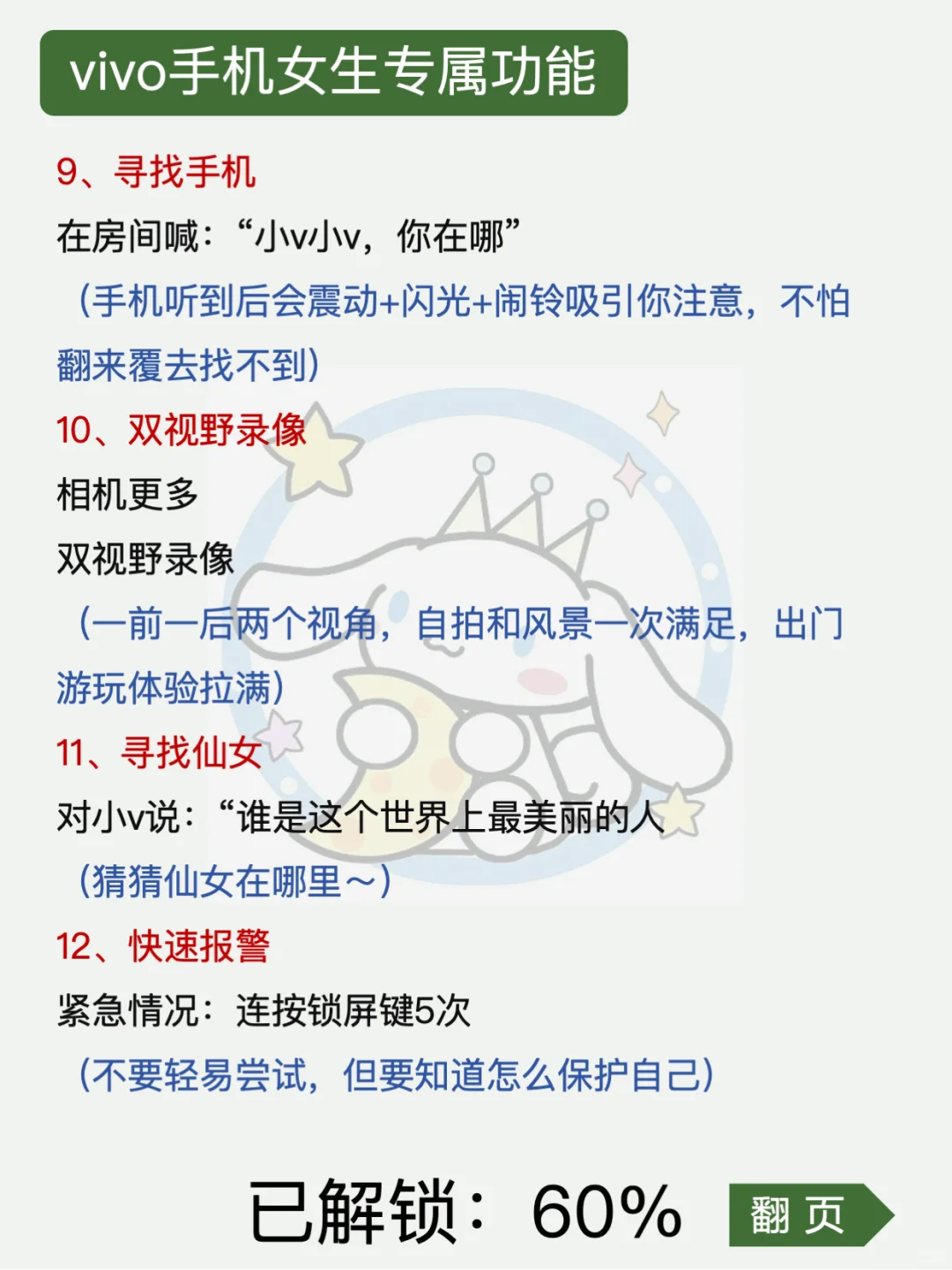 vivo手机你不知道的隐藏功能‼️一篇揭秘