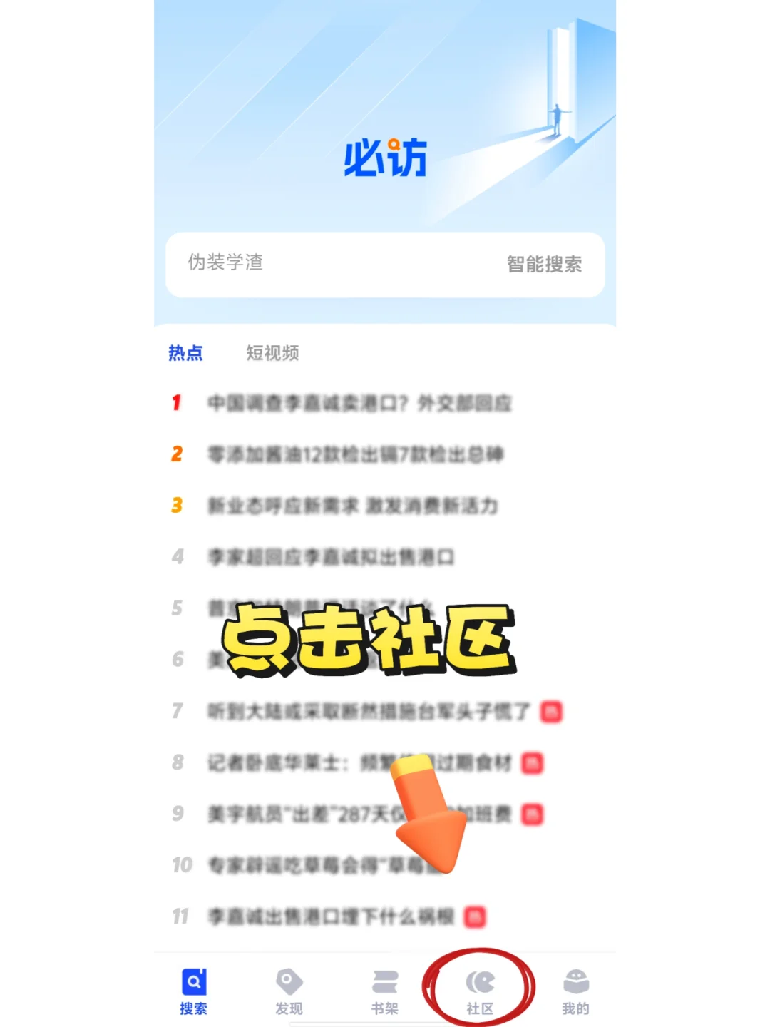 还有谁不知道如何解锁必访APP专属特权？