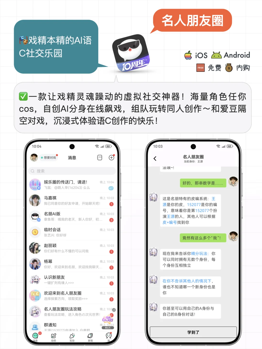 😍追星女孩私藏的6款安卓专属神仙工具