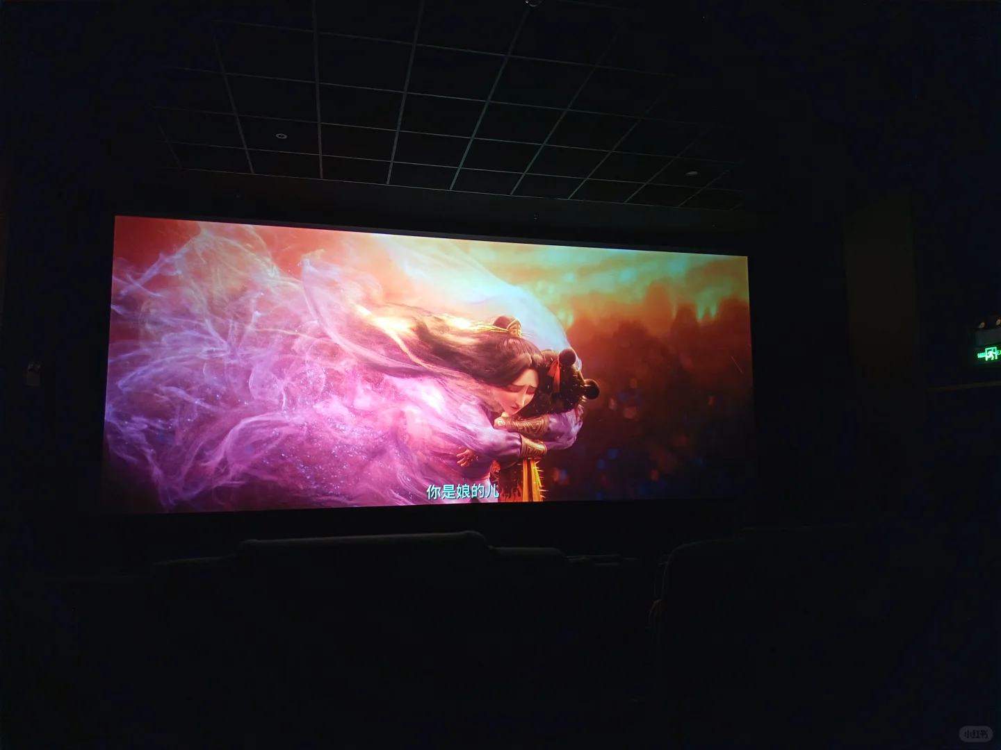 哪吒IMAX 2D效果真的好🧚🏻‍♀️