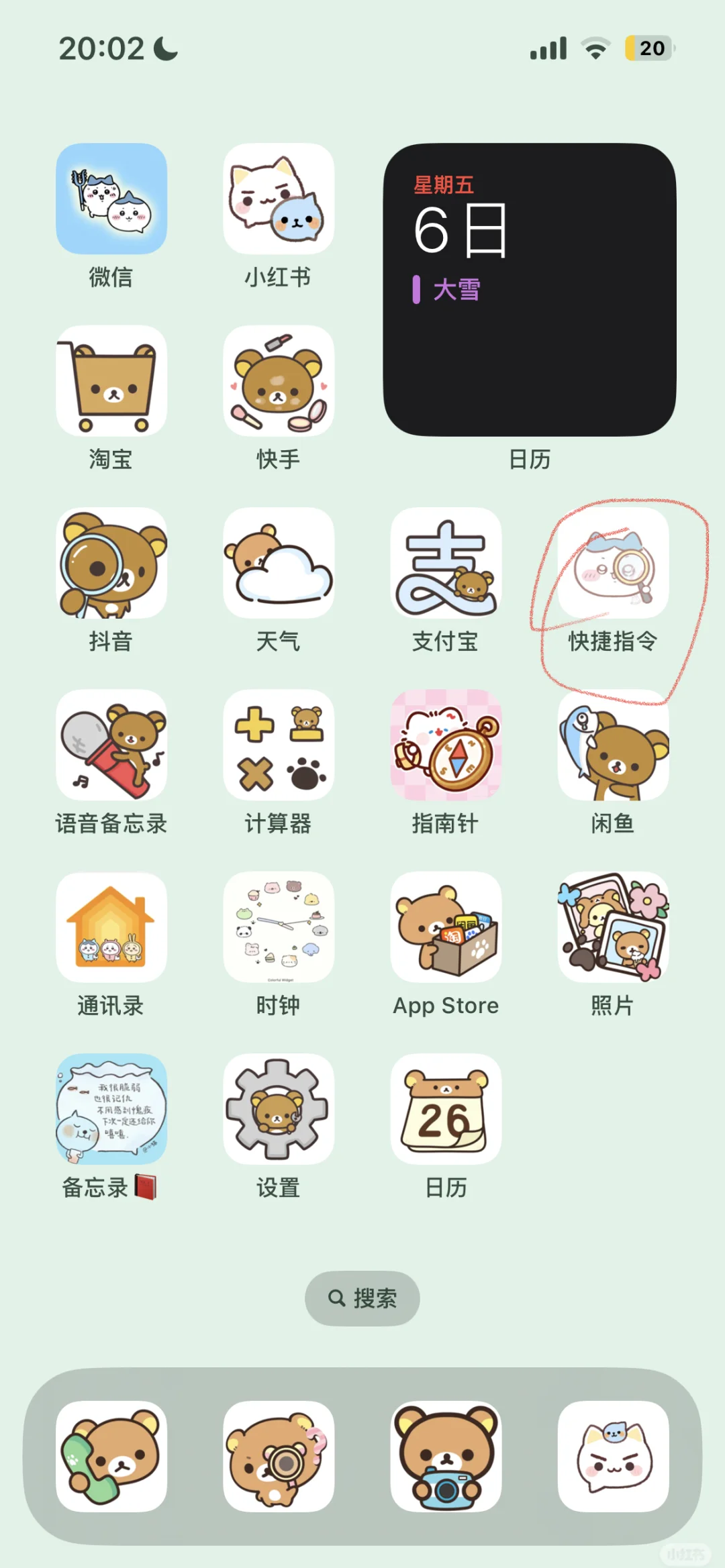 ios改app的图标和名称方法