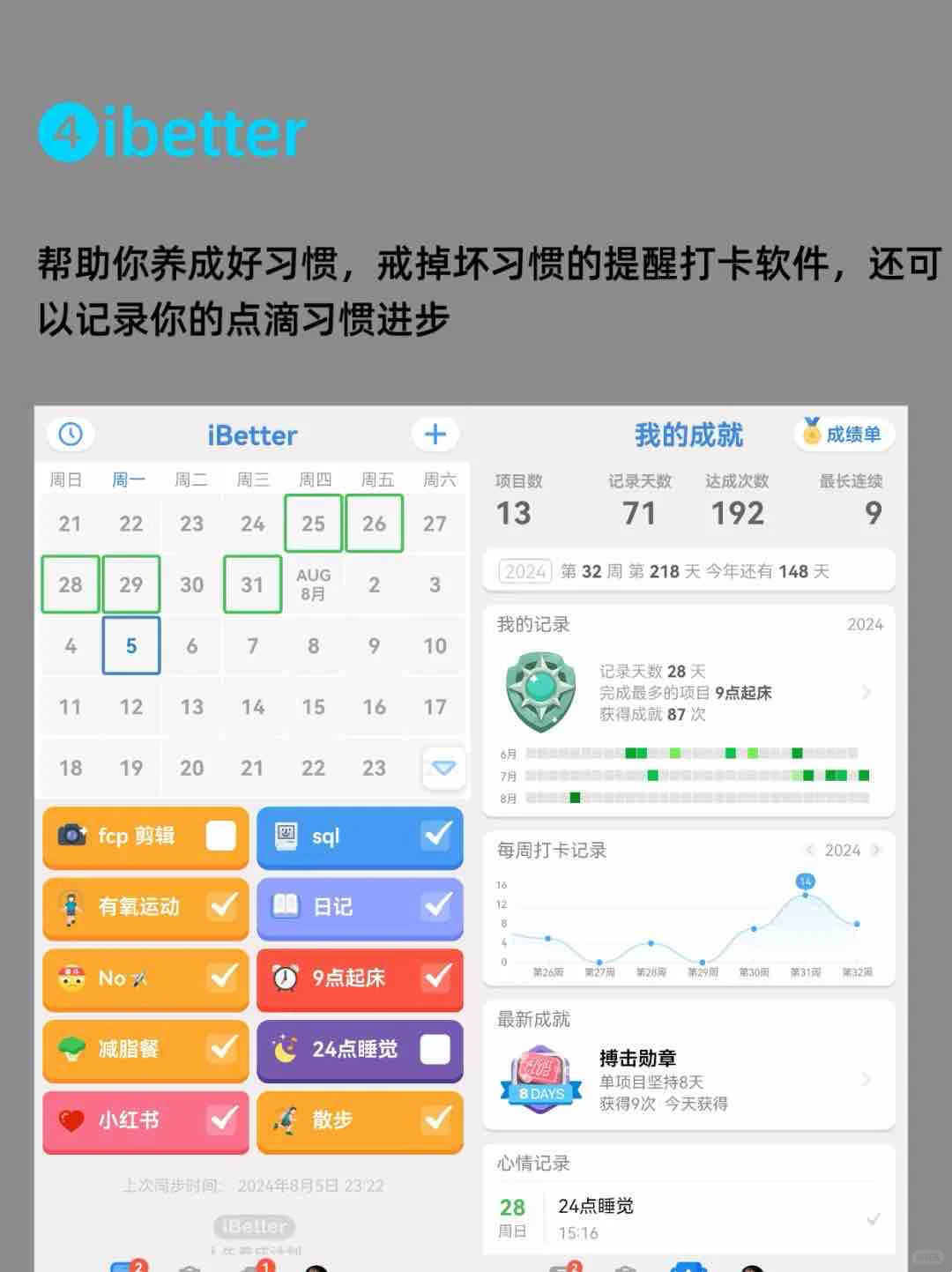 苹果安卓通用10个宝藏效率App