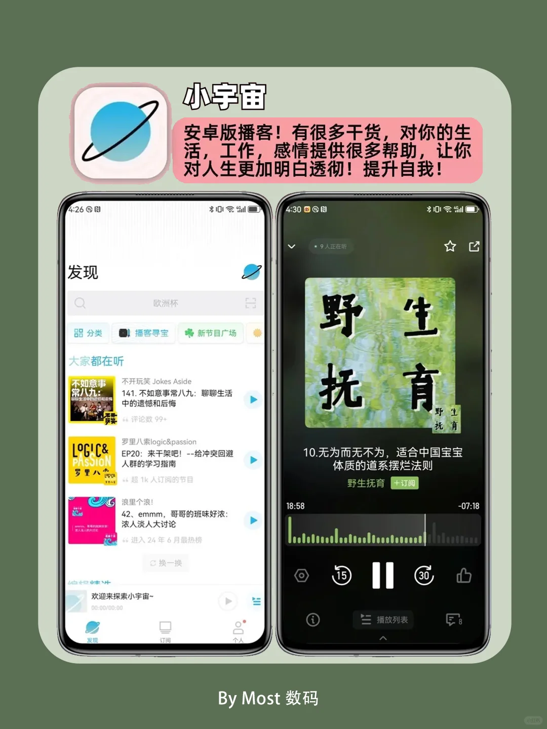 拜托！这些小众app真的很好用！