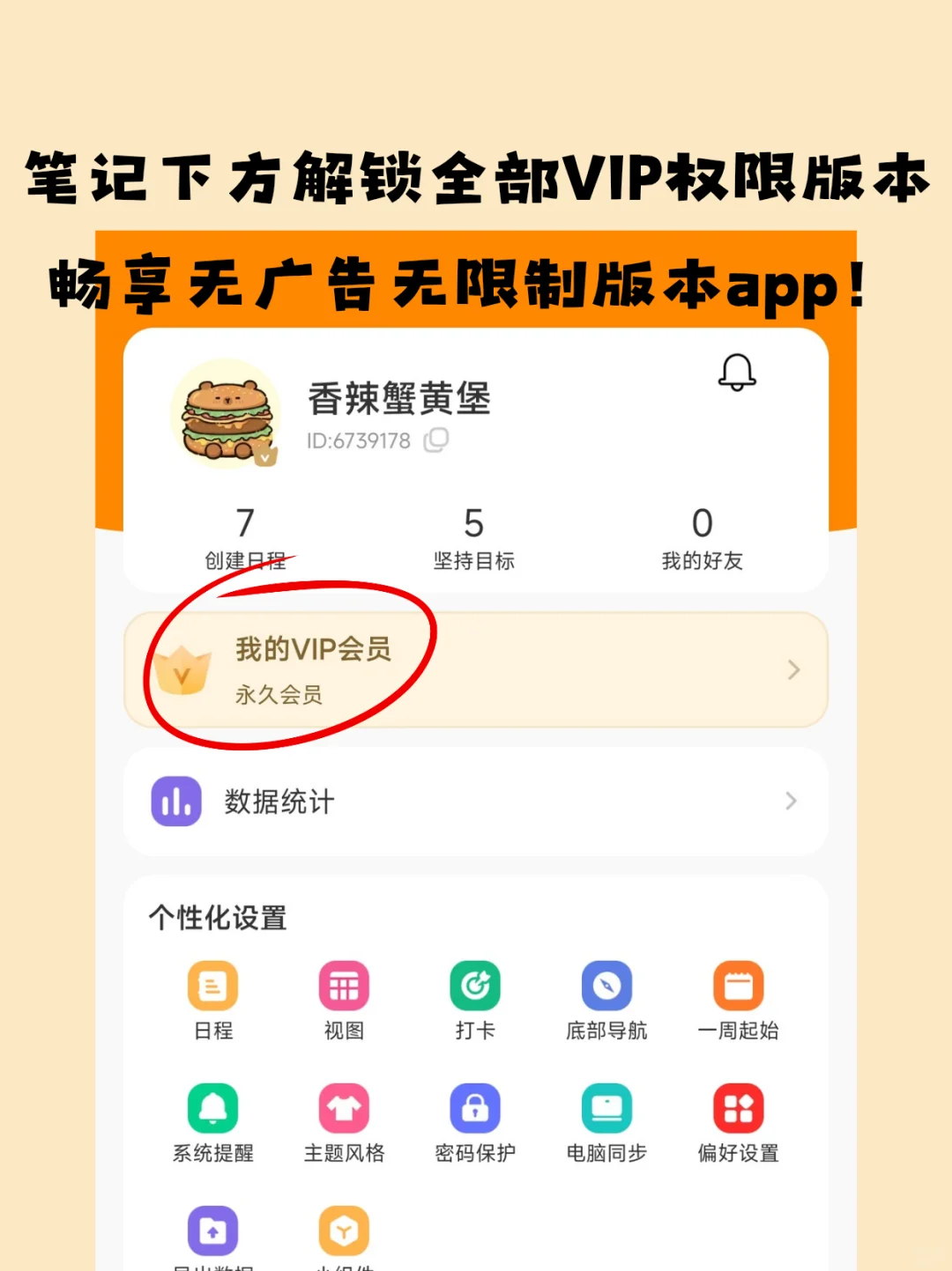 被同事追着问的宝藏app！会员版来啦！
