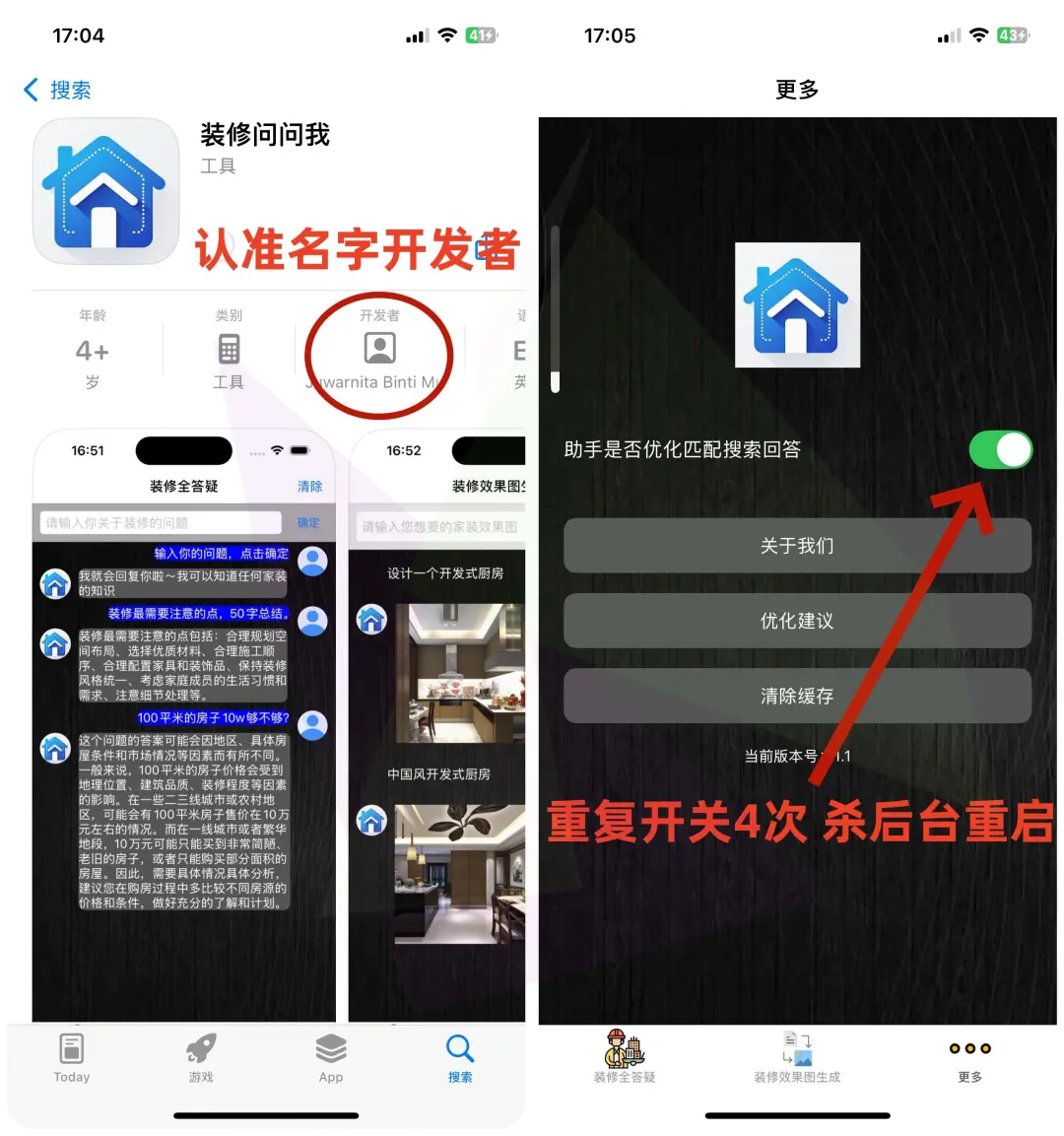 最新App Store隐秘上架影视应用