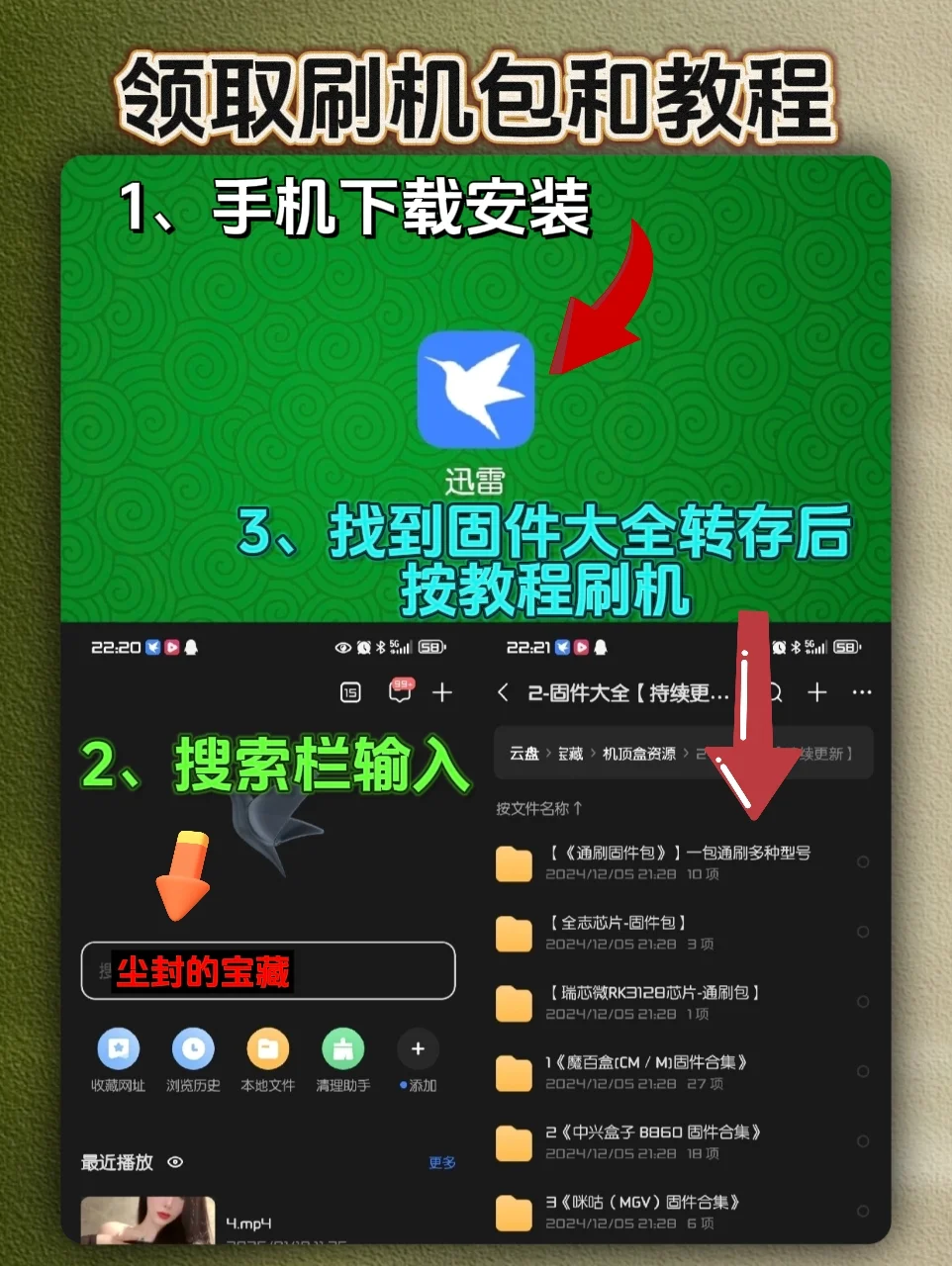 停用的机顶盒不要扔