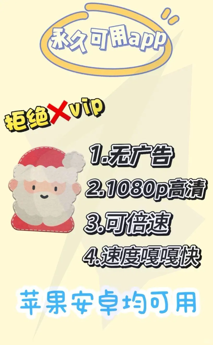 神奇APP❗免费看剧，轻松摆脱剧荒❗