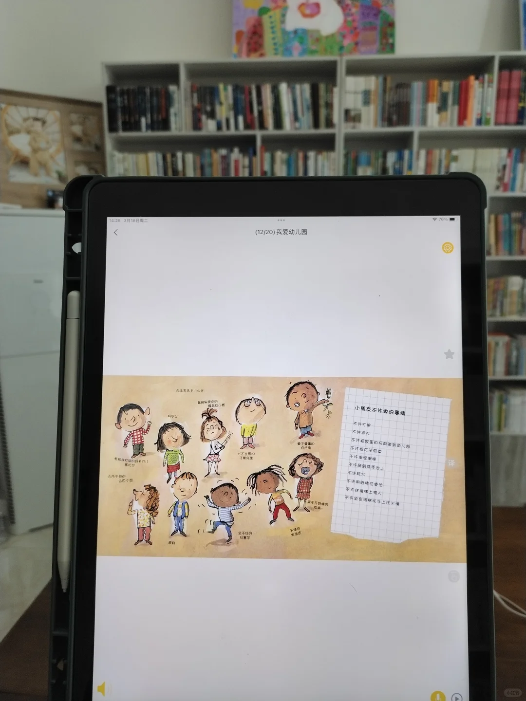 太好了❗发现一个不费妈的绘本阅读app✅