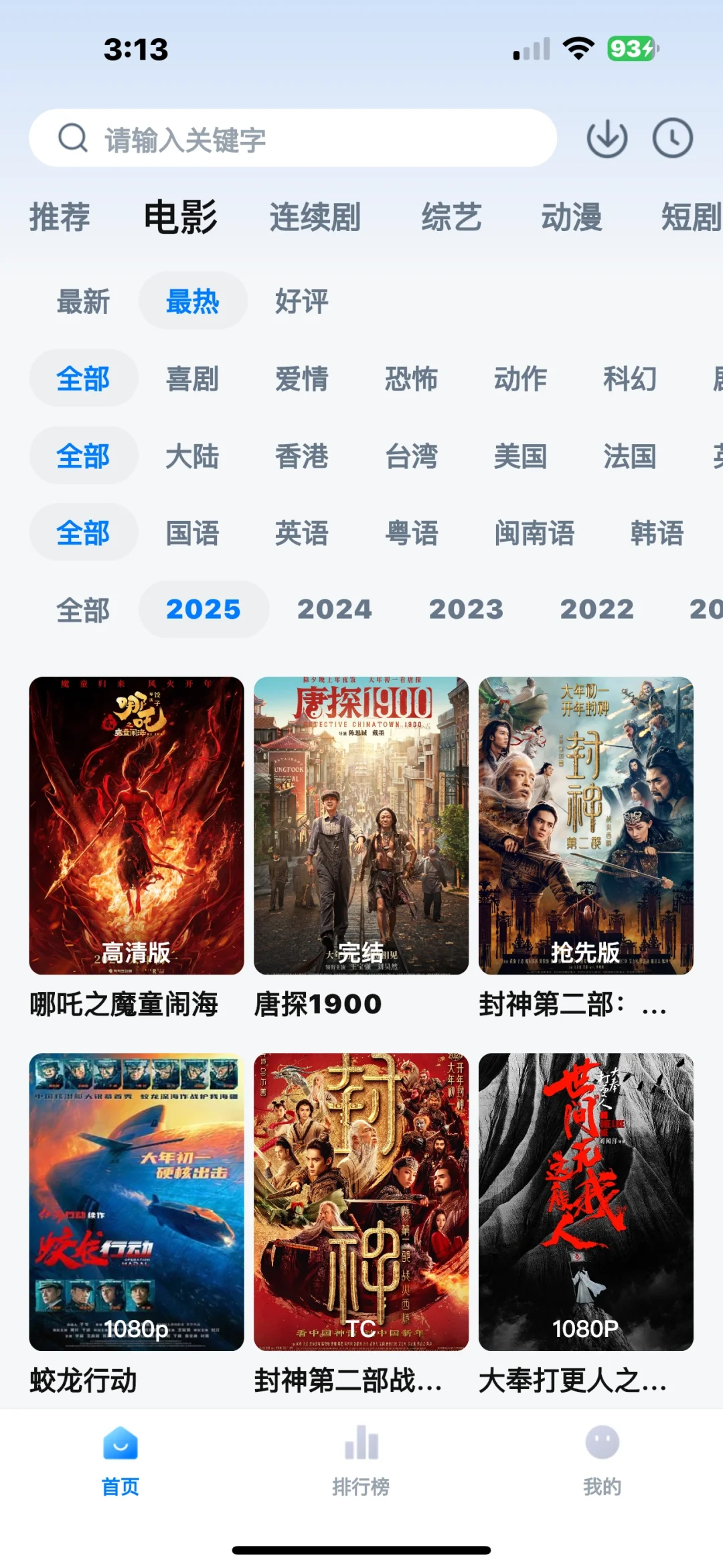 Iphone推荐一款一个追电视剧app