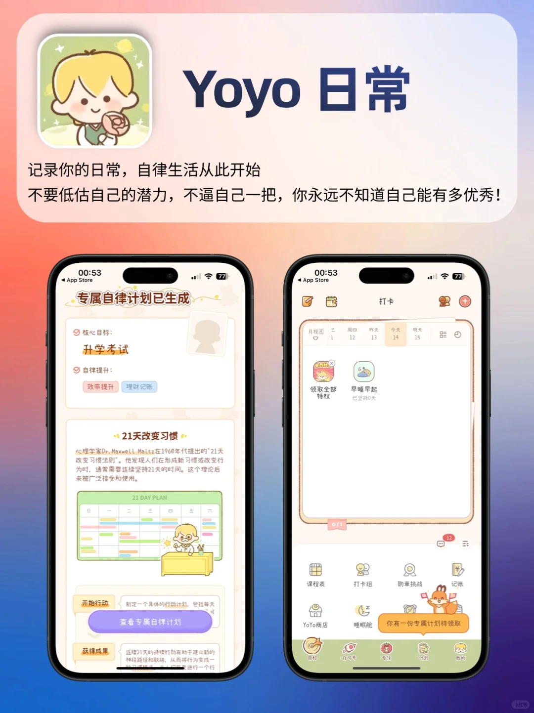 女性专属～这6个必备app让你的生活更美好