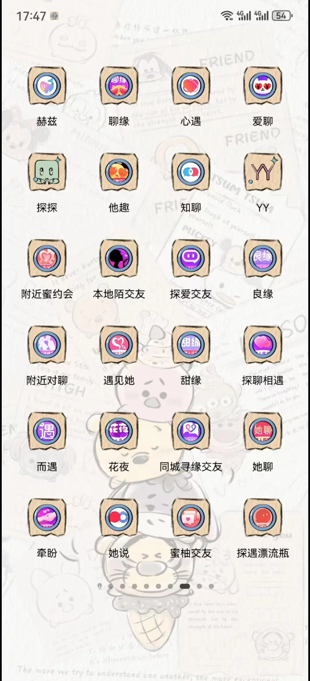 聊天软件靠谱吗？如何避坑