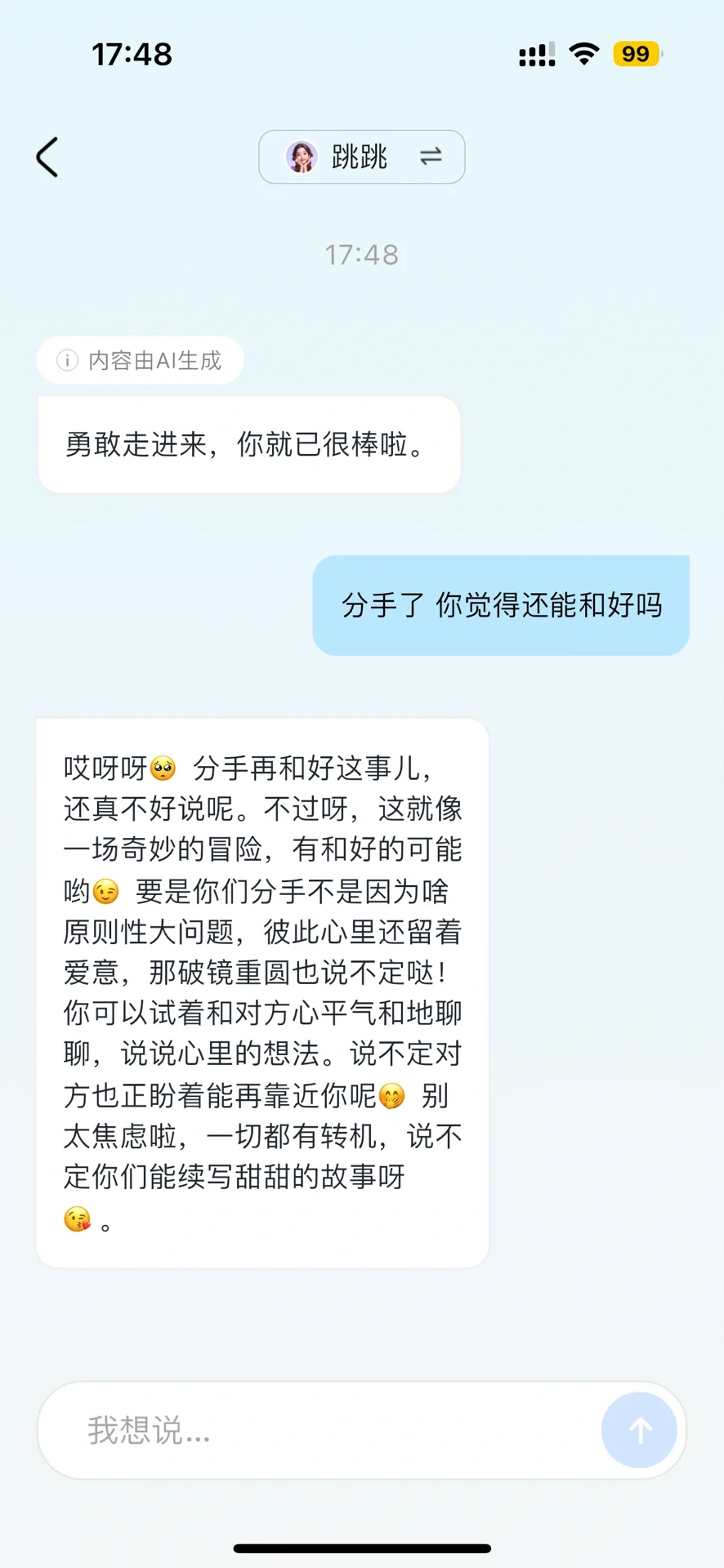 🌟 内测招募！全新 AI + 疗愈 APP！好用！