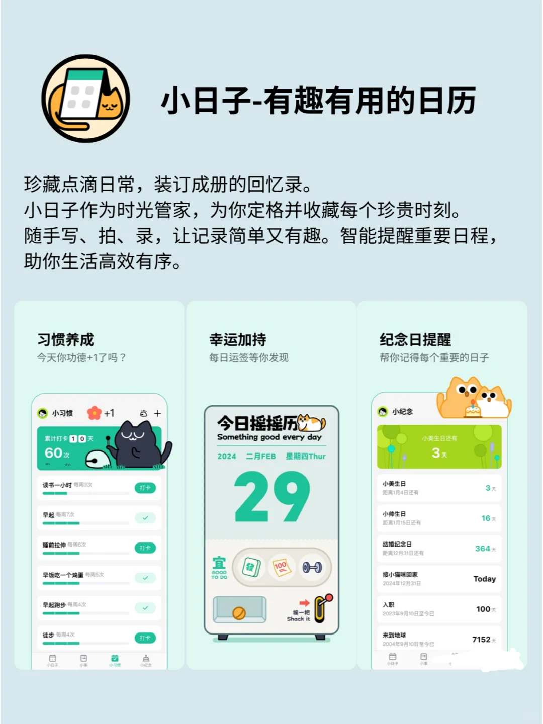 好好生活必备的宝藏APP，好用到尖叫！