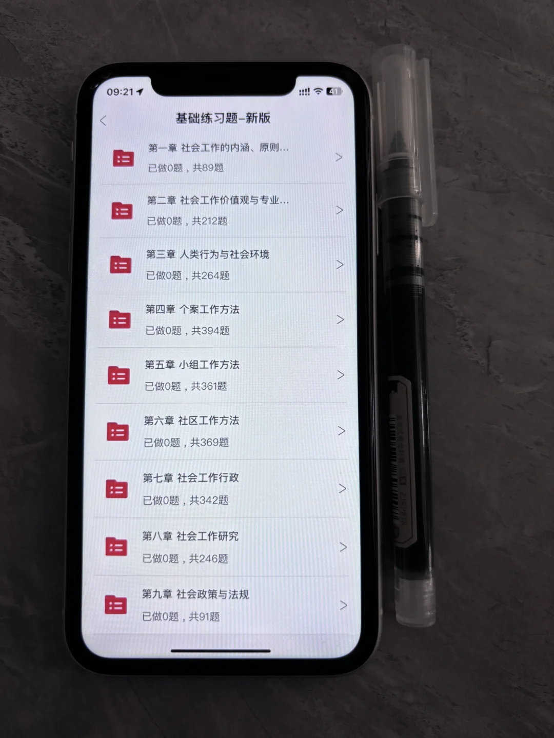 为什么我考过初级社工才发现这个app😭