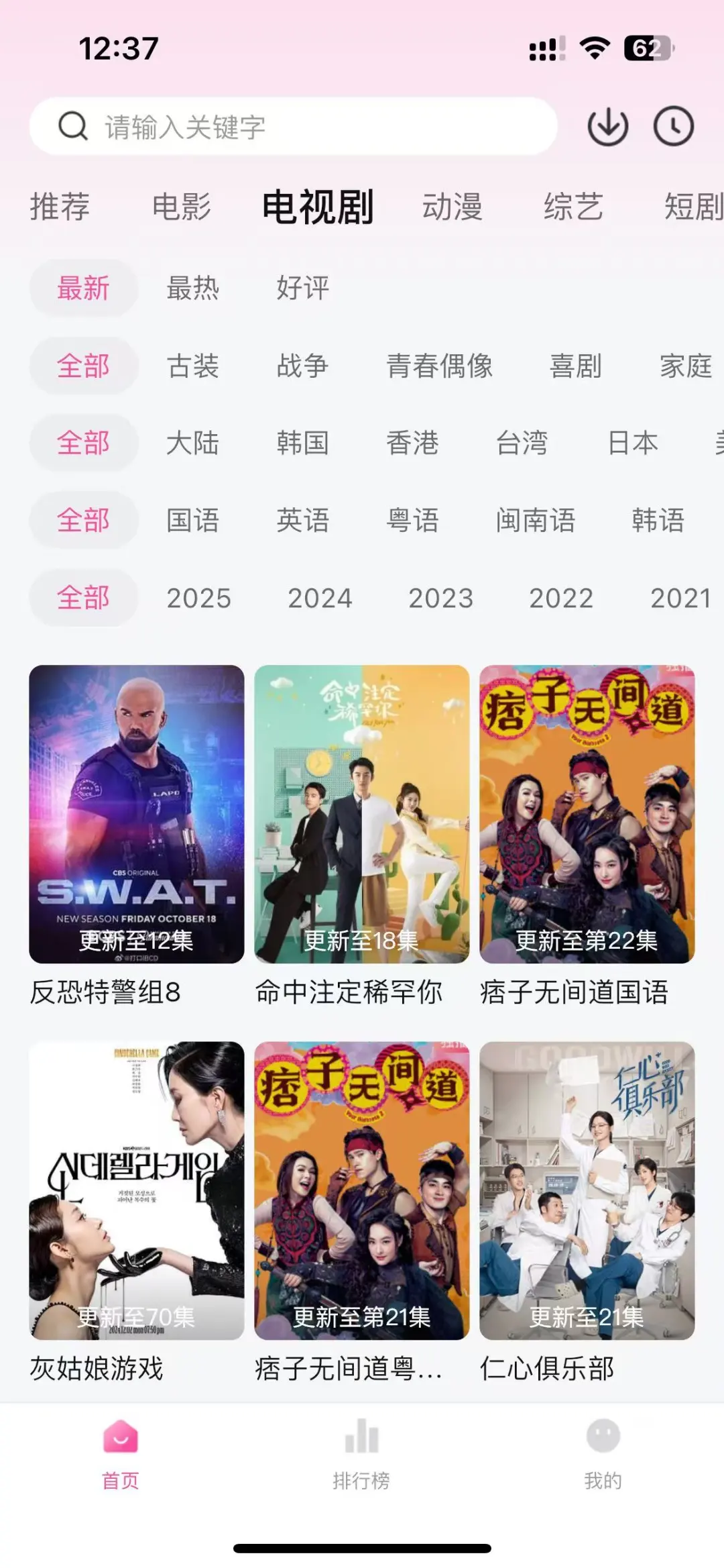 你不懂免费追剧的快乐❗❗