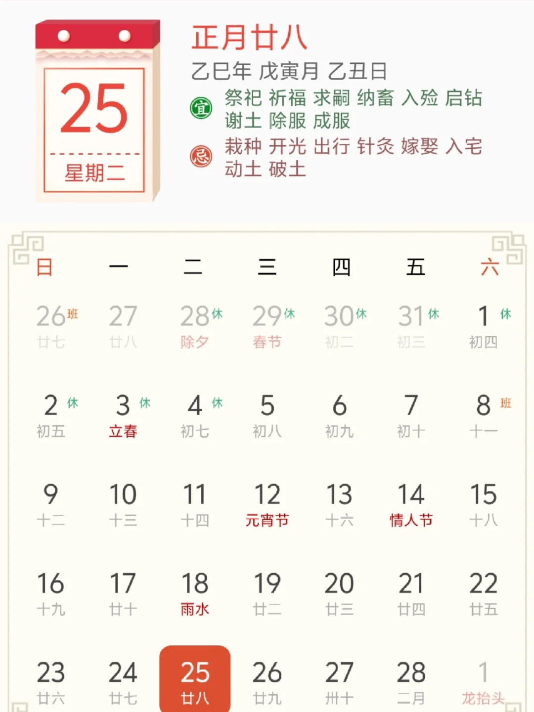 我的第一款app