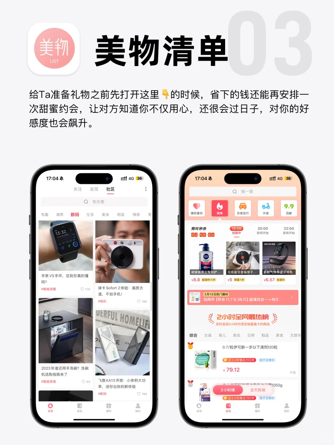iPhone最好用的8款情侣必备APP｜异地恋必看