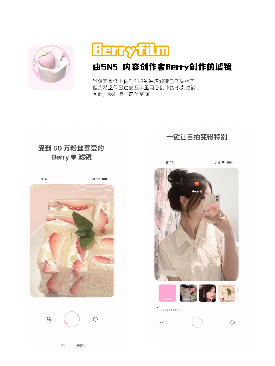 女生实用App推荐文案创作指南